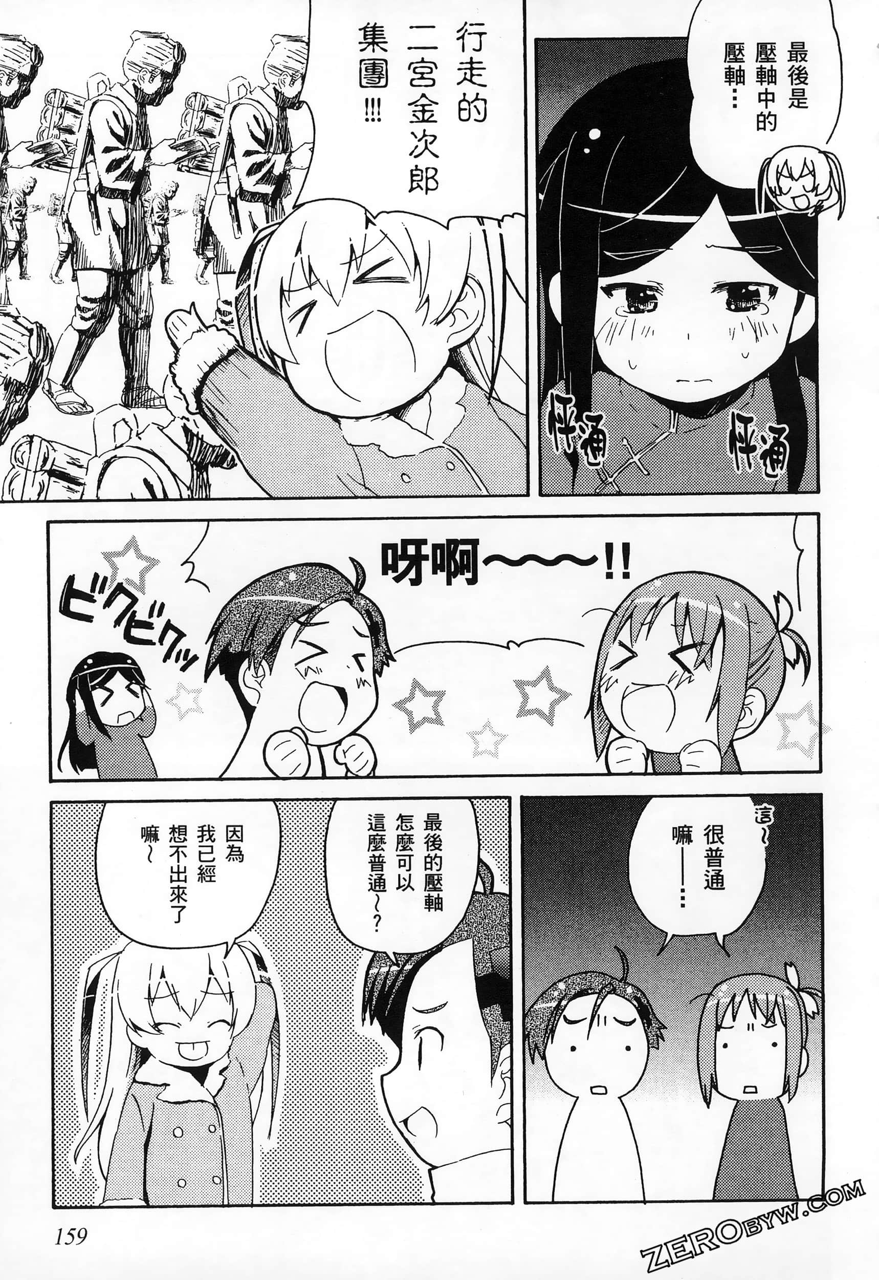 Page 163