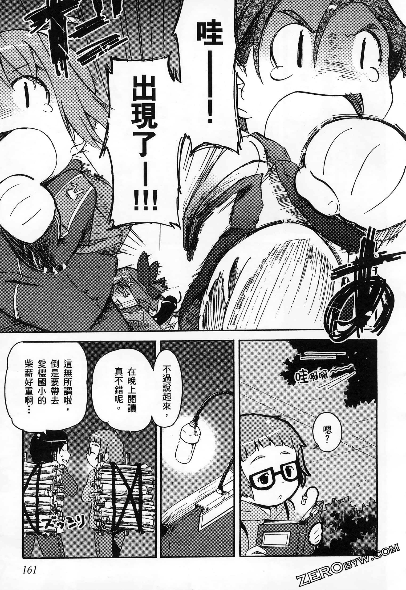 Page 165