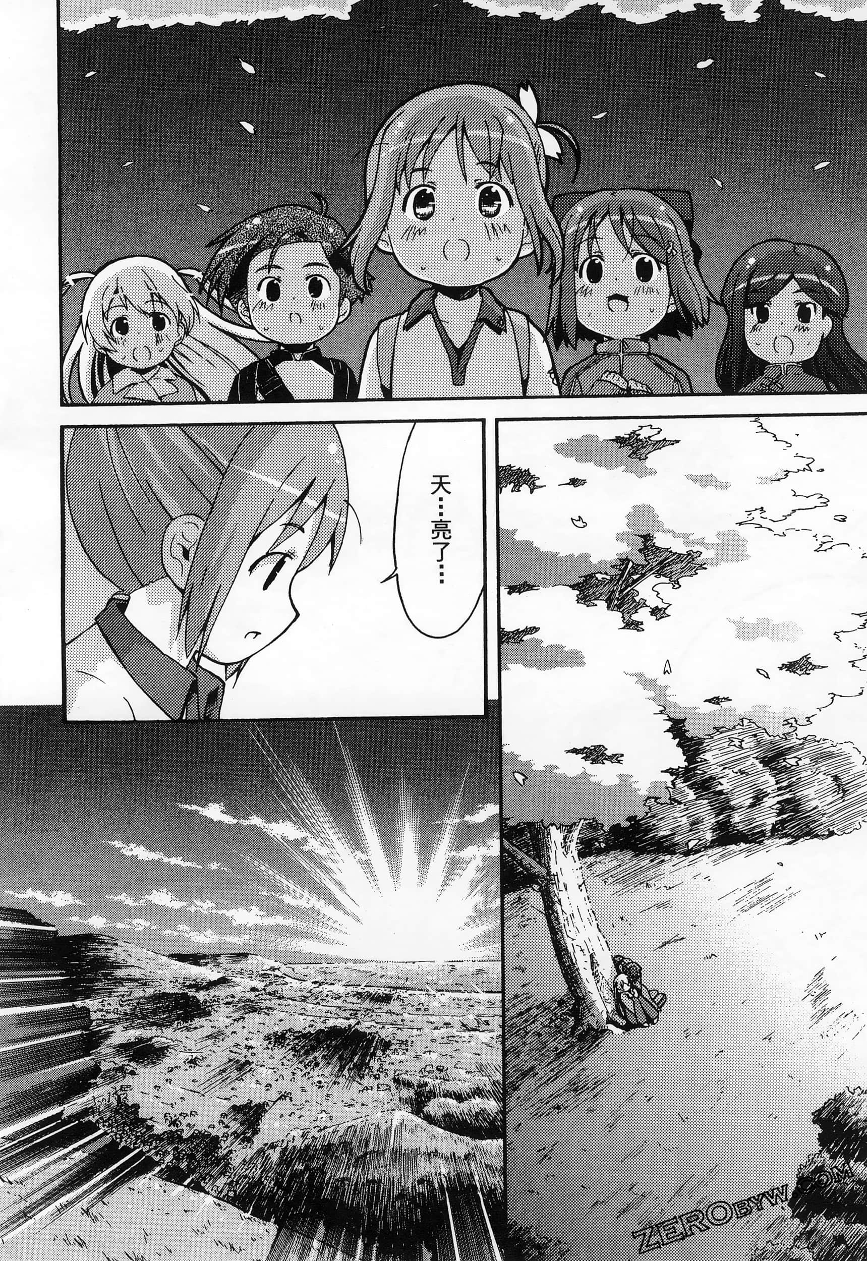 Page 196