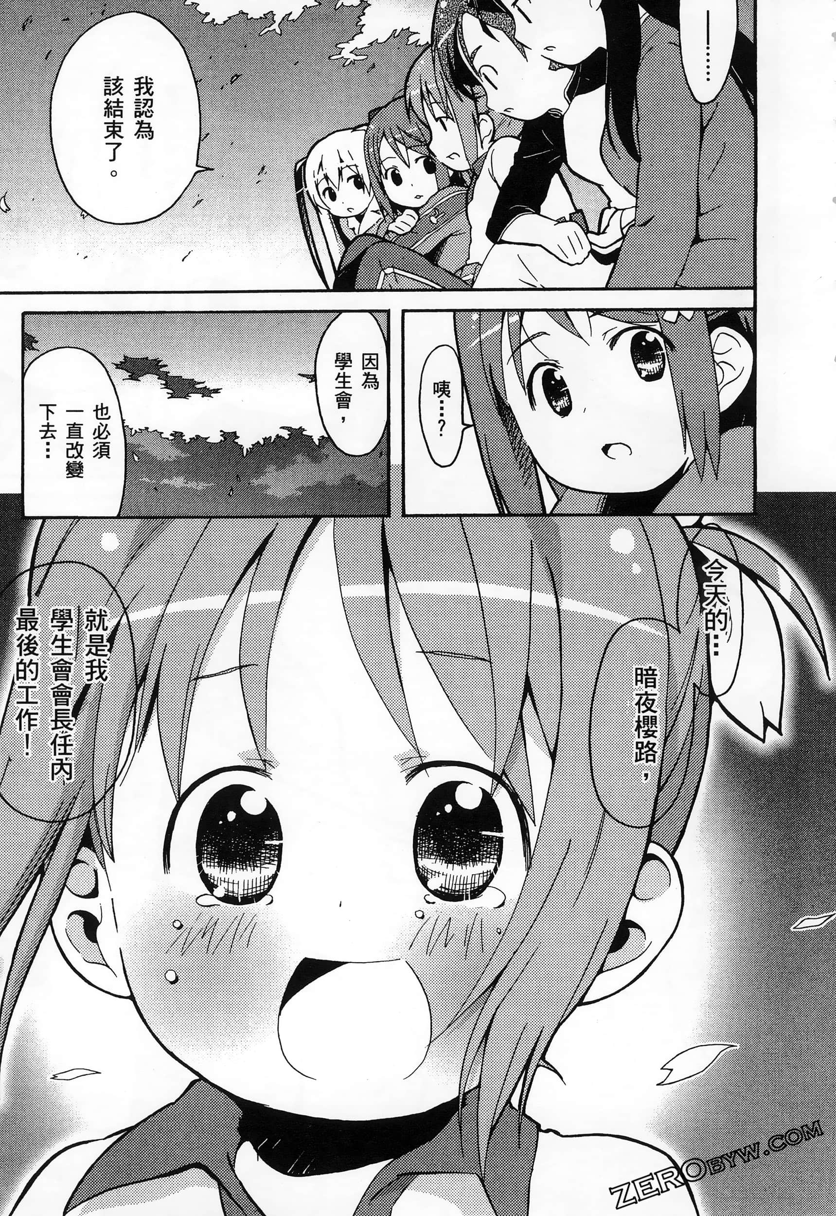 Page 197