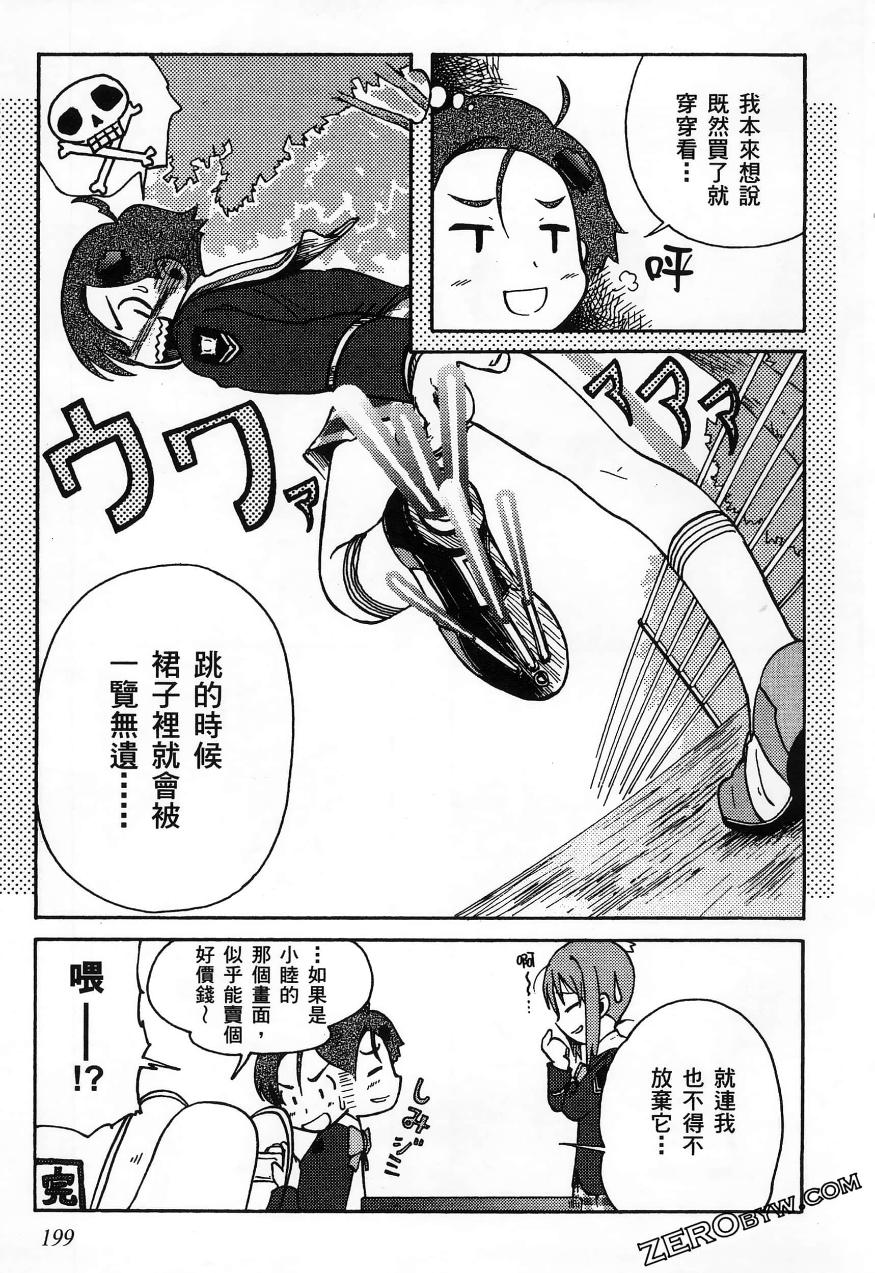 Page 203