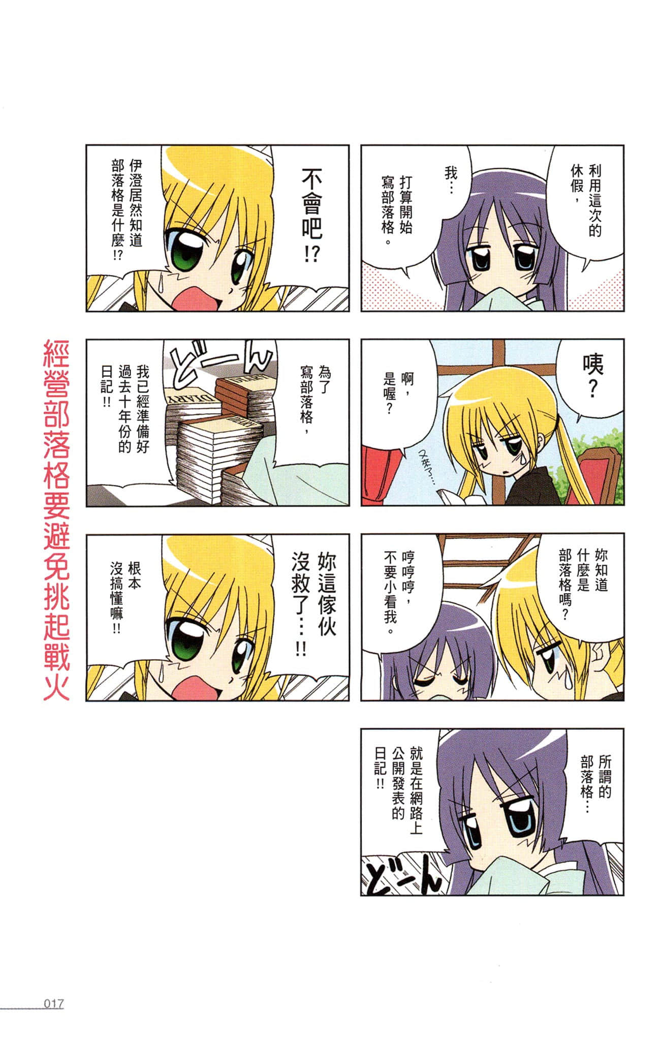 Page 18