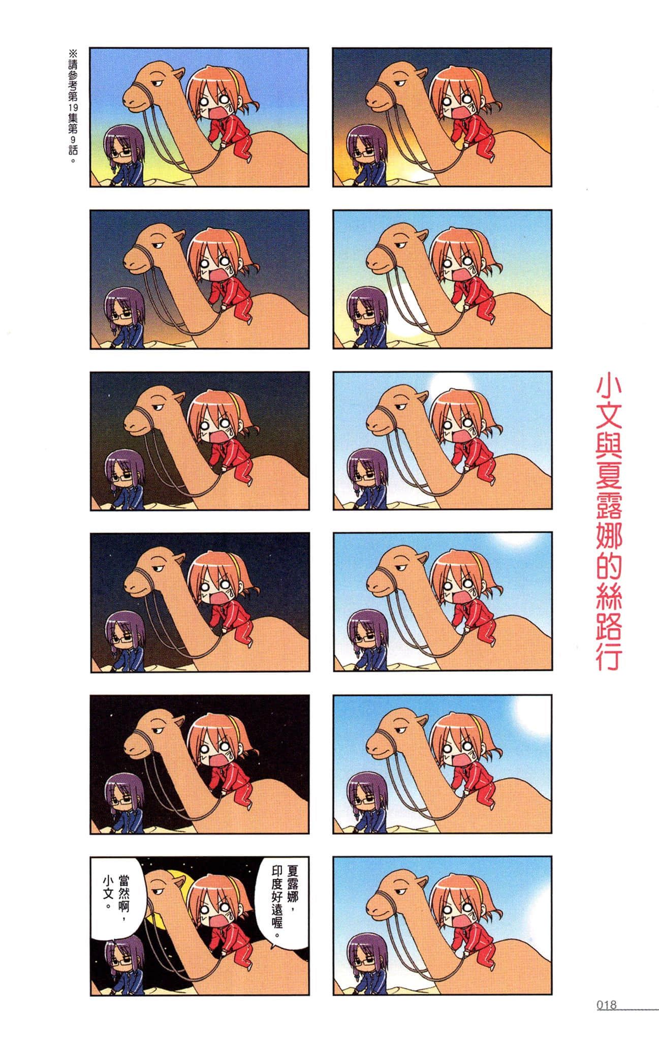 Page 19
