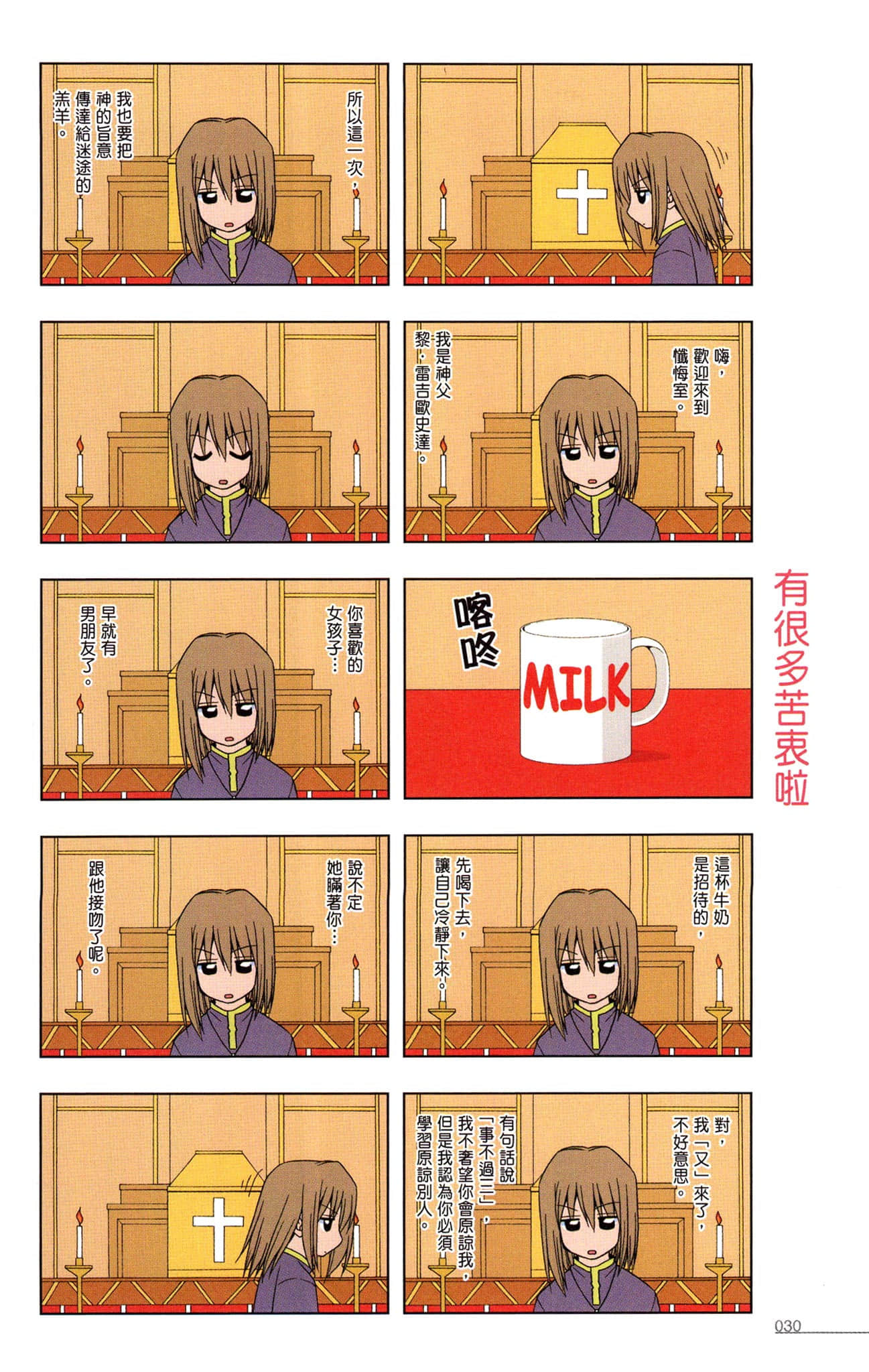 Page 31