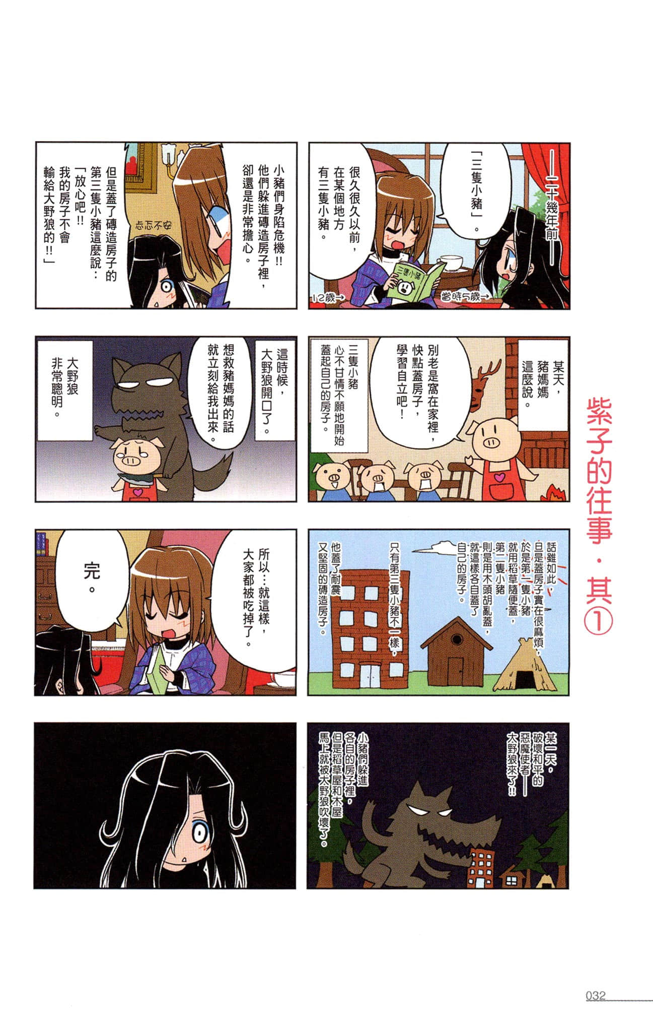 Page 33