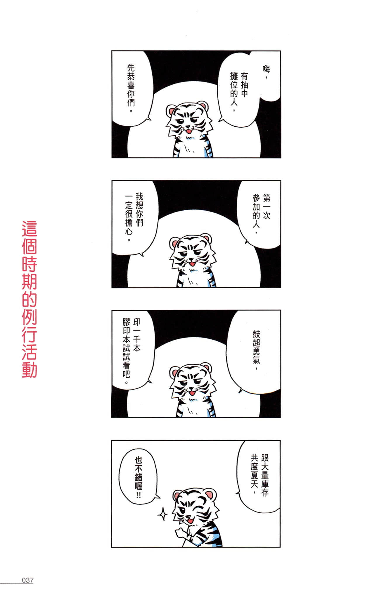 Page 38