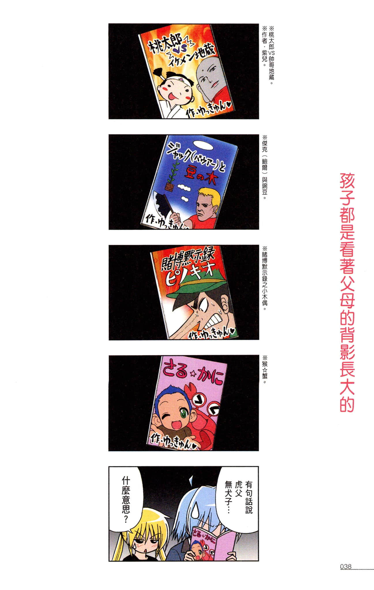 Page 39