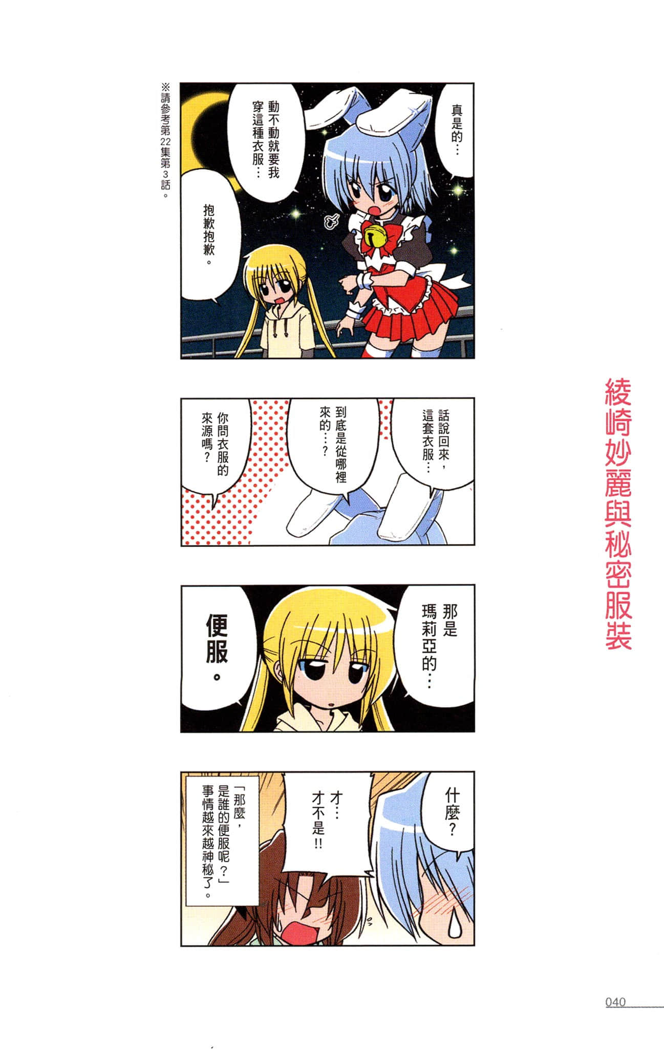 Page 41
