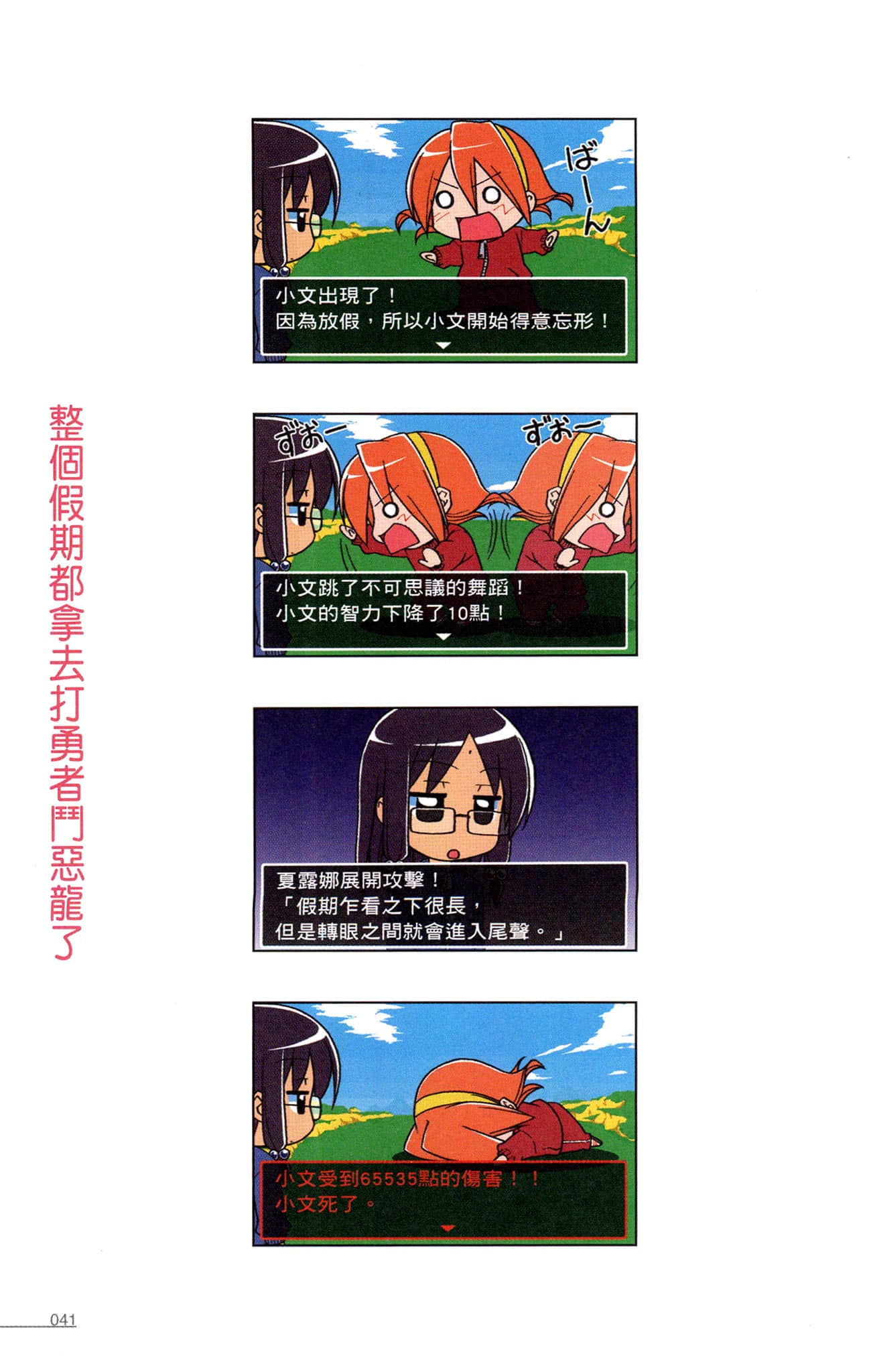 Page 42
