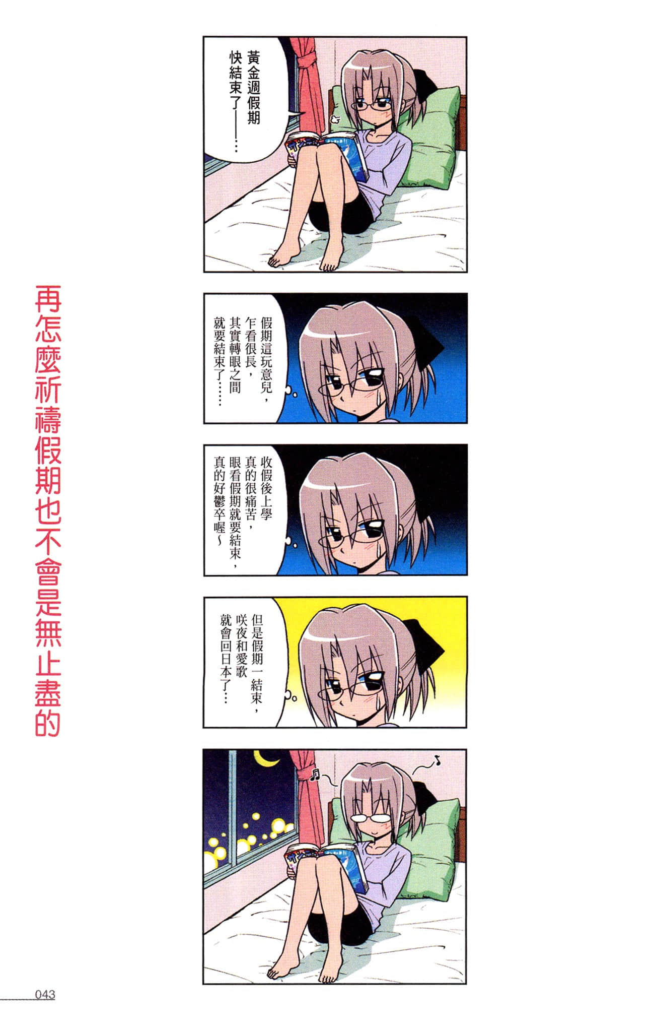 Page 44
