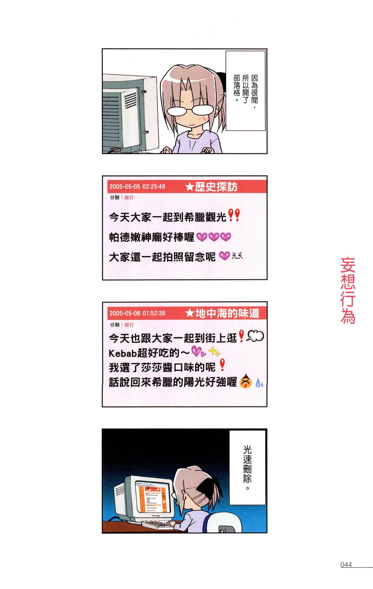 Page 45