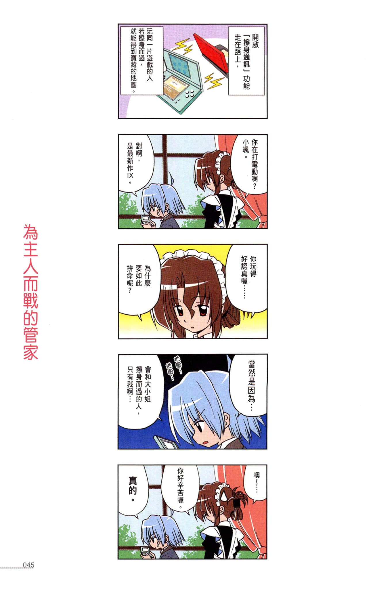 Page 46