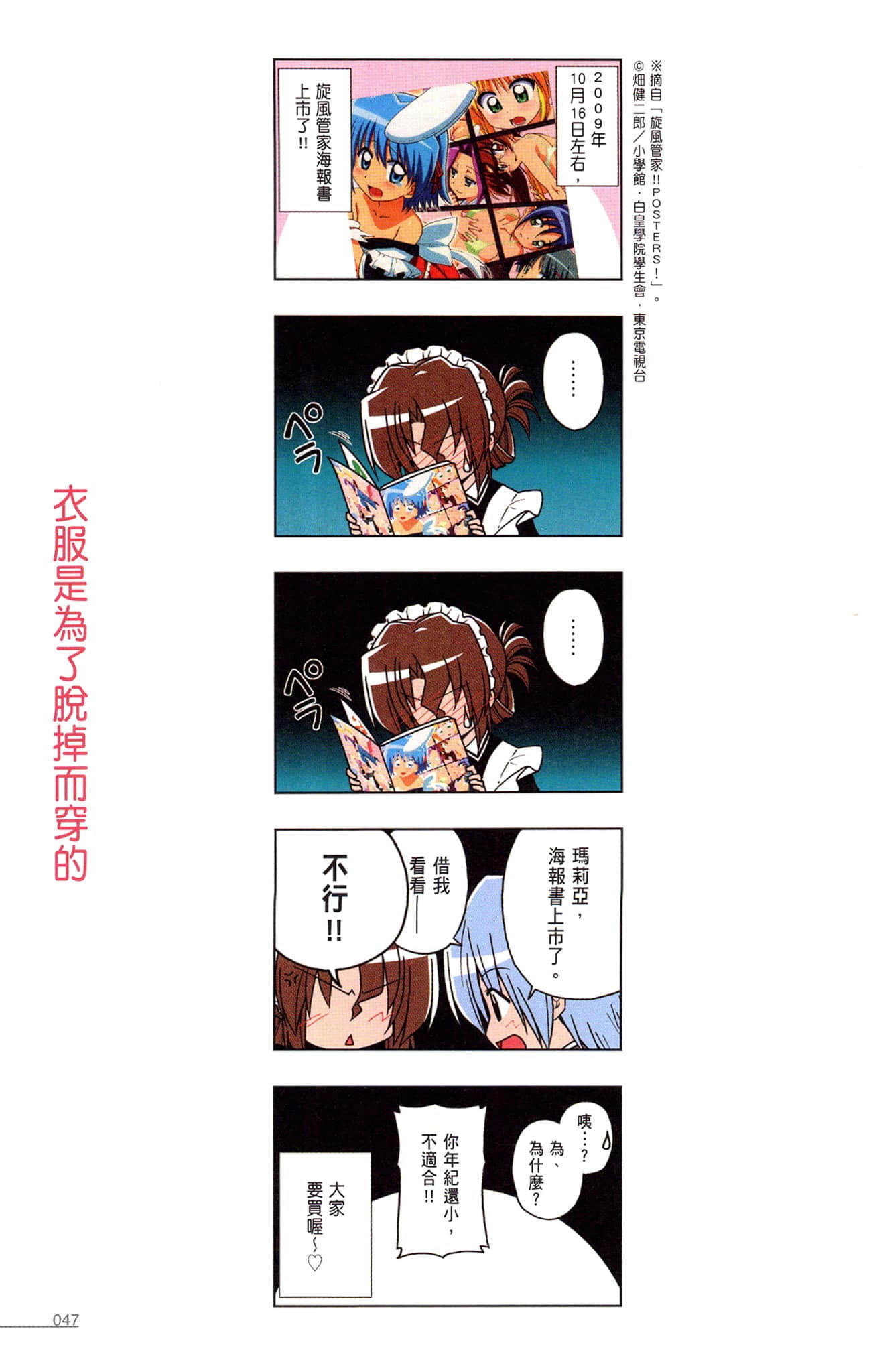 Page 48