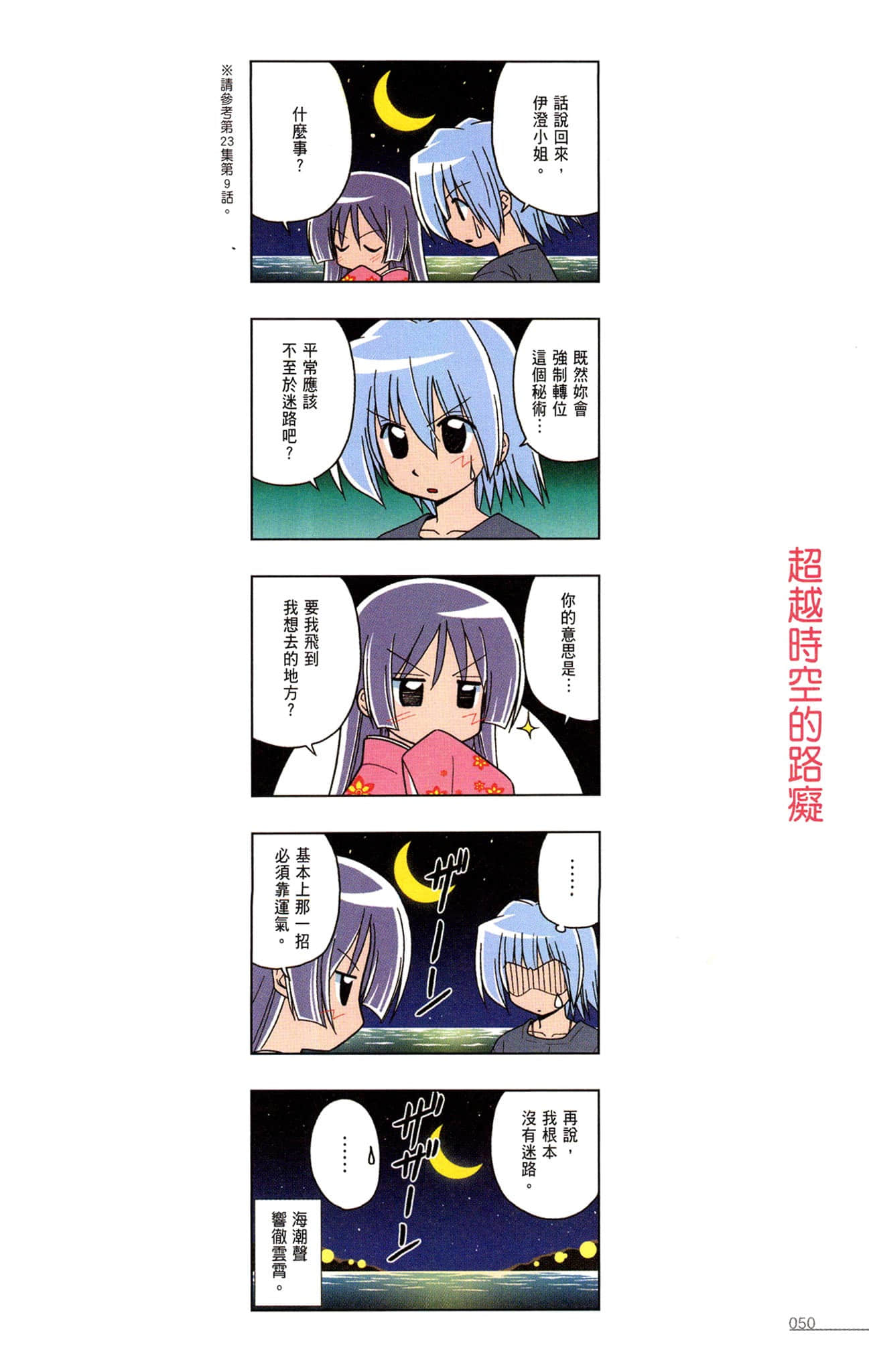 Page 51