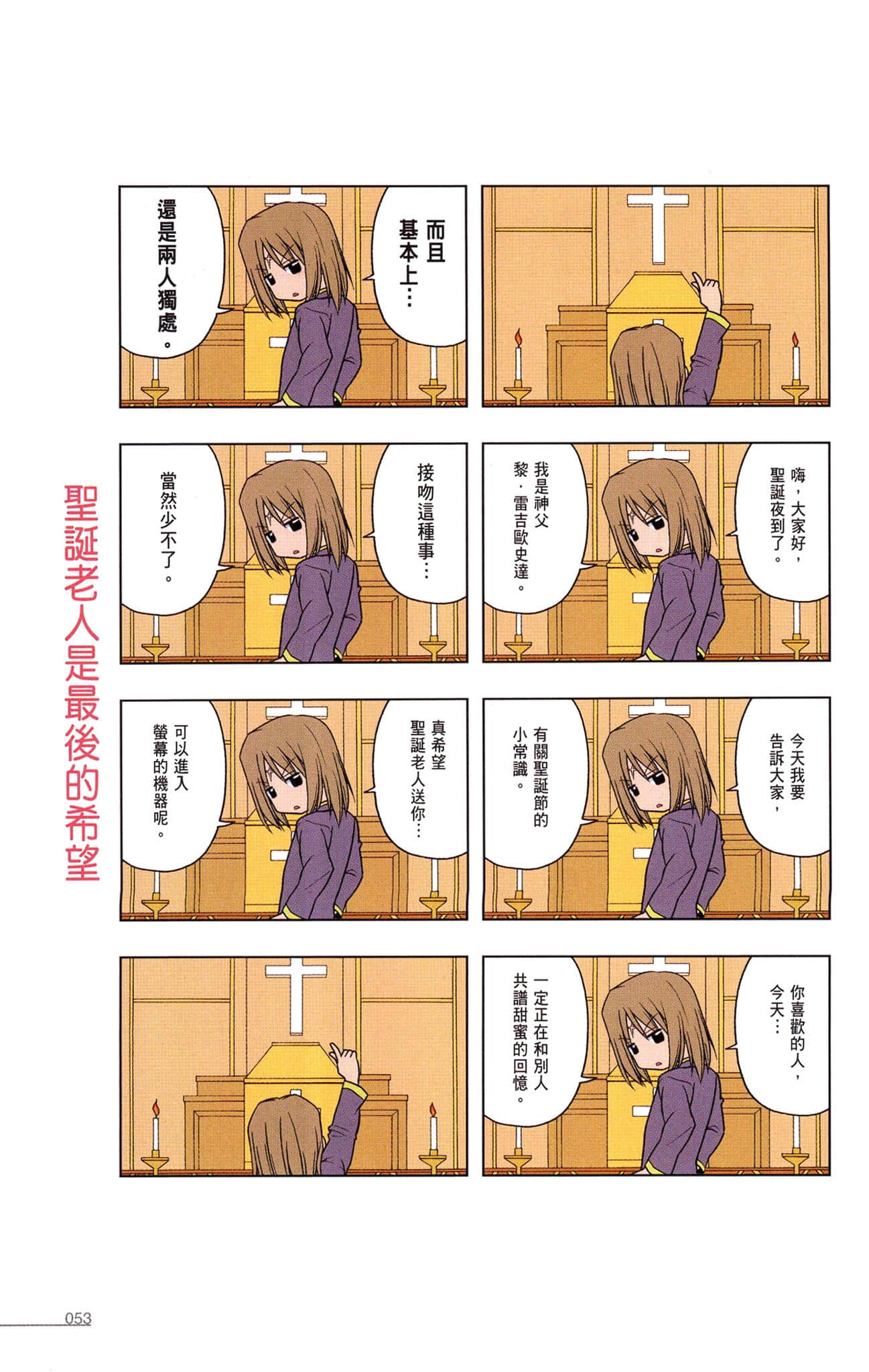Page 54