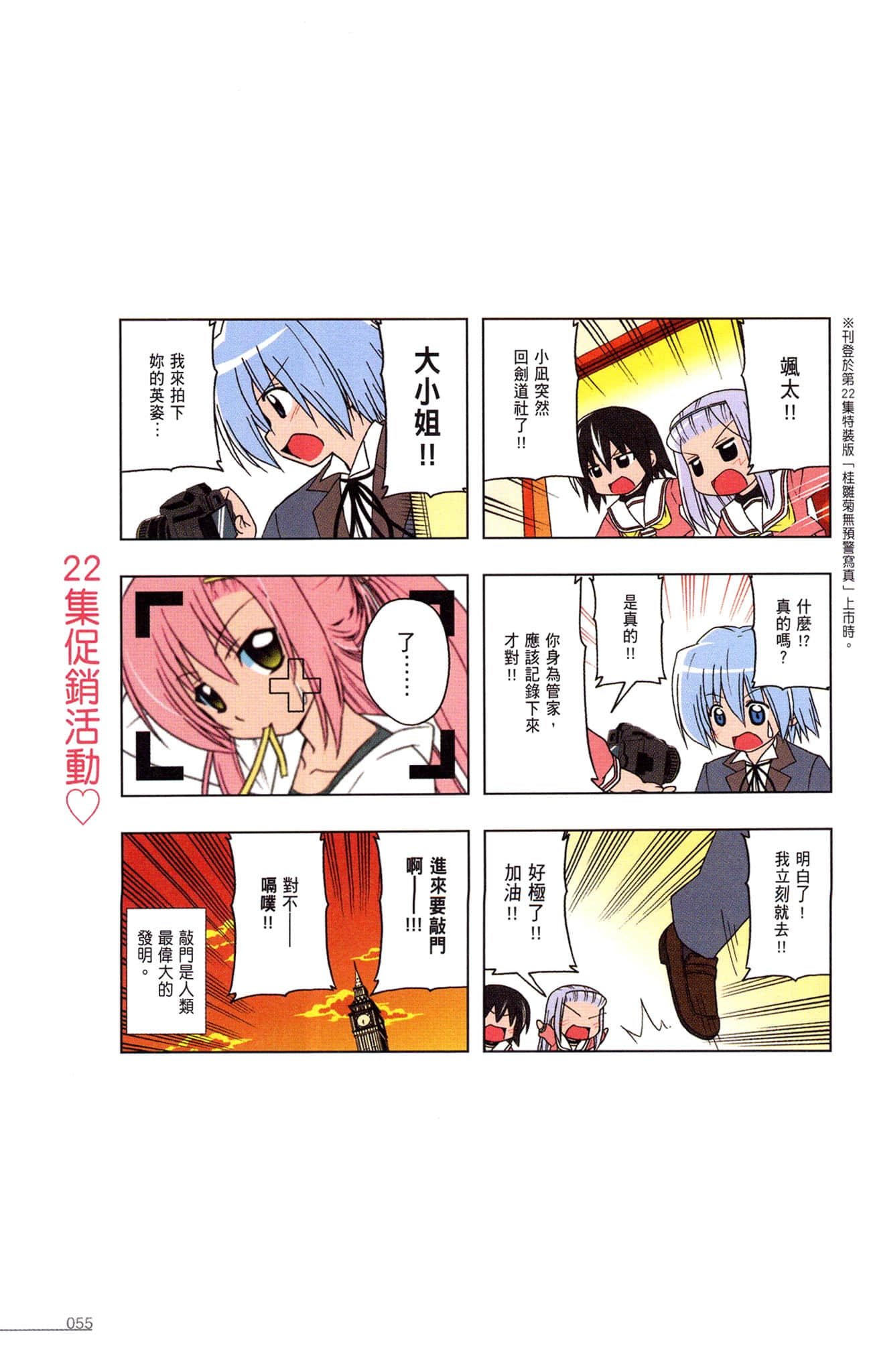 Page 56