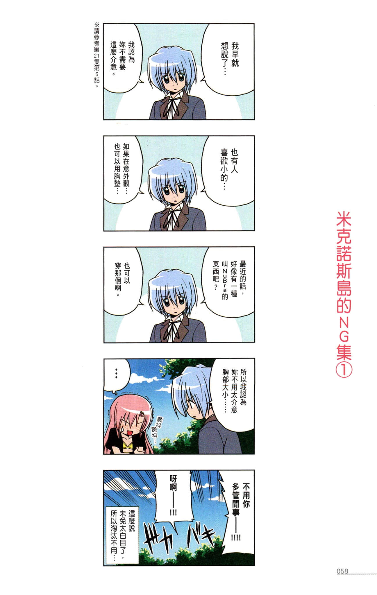 Page 59