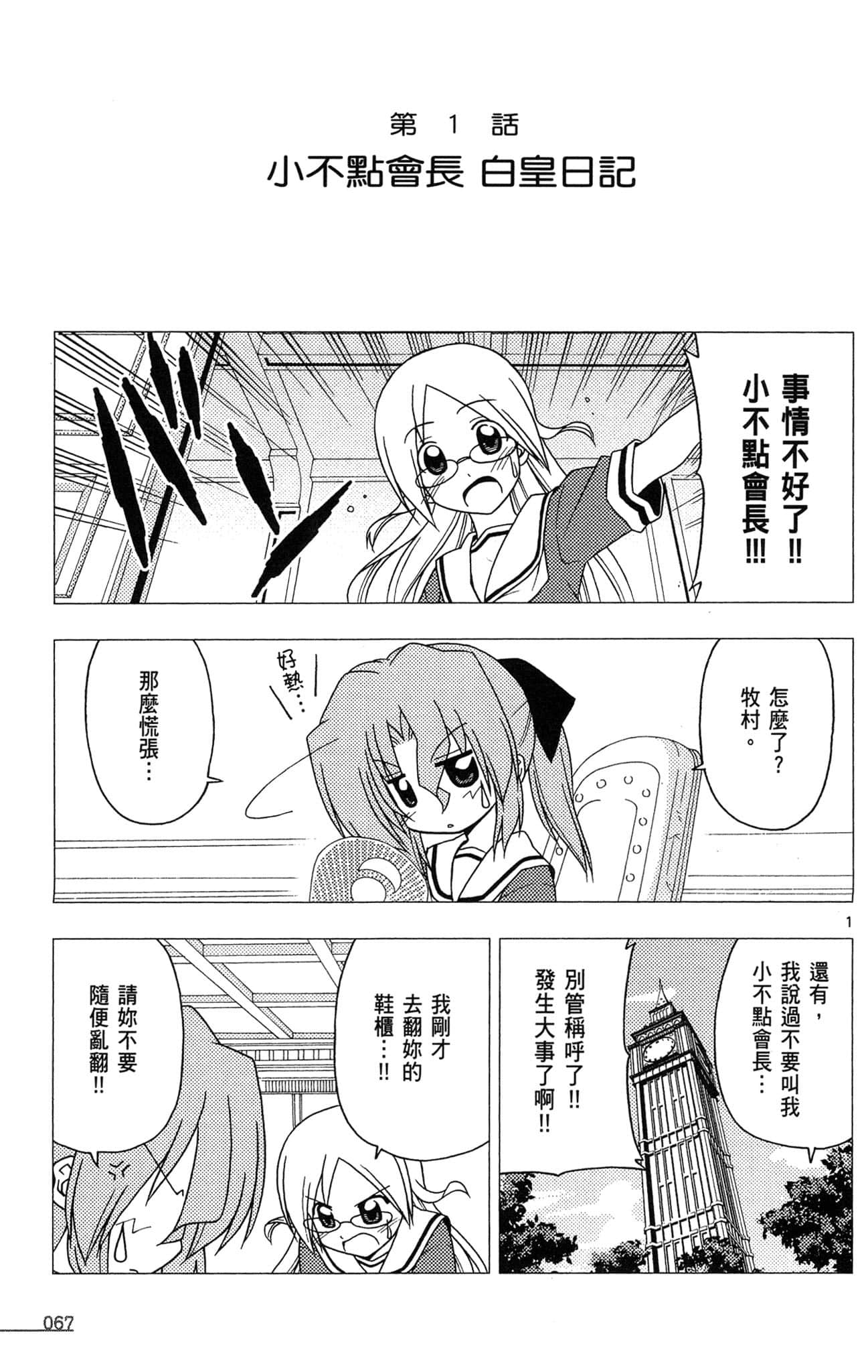 Page 68