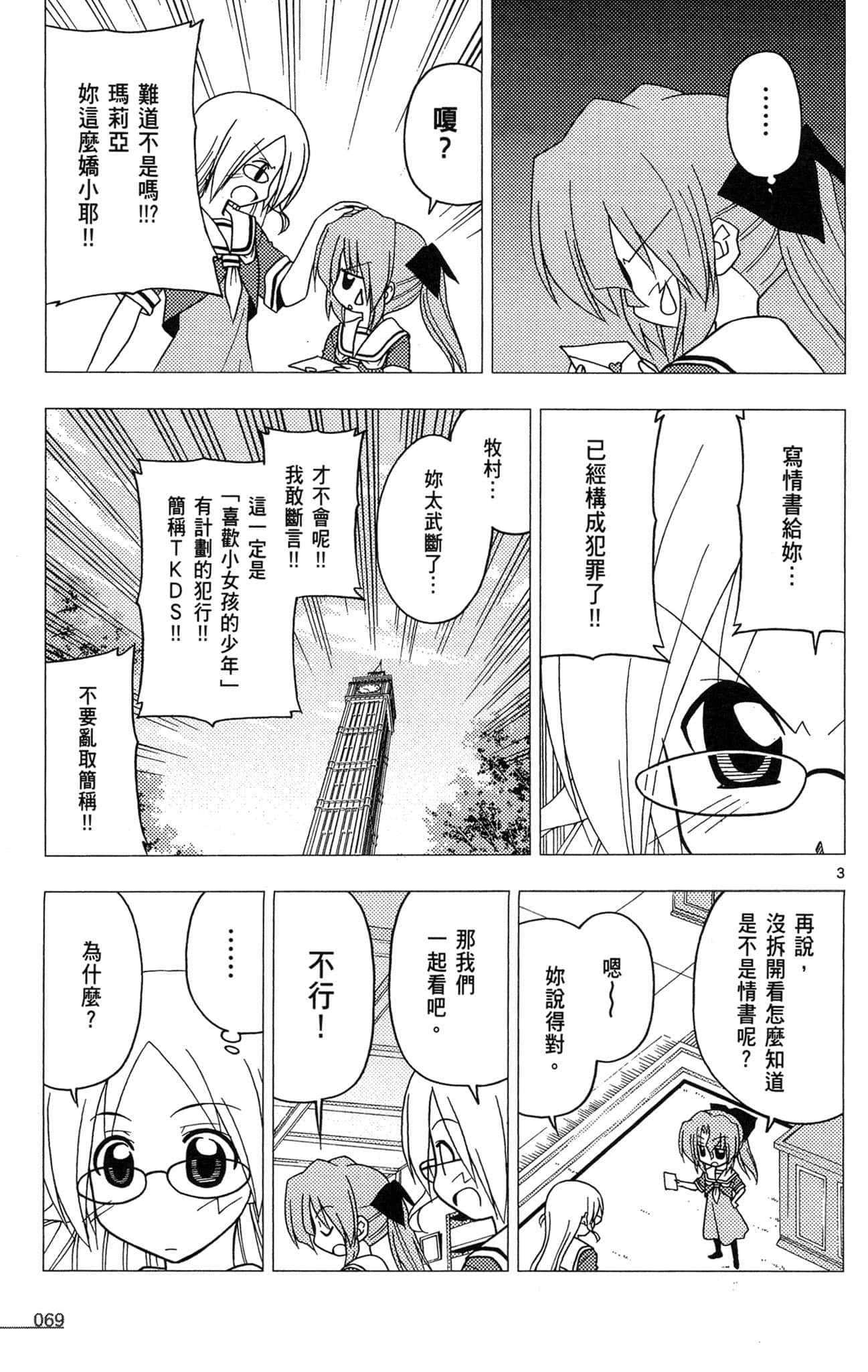 Page 70