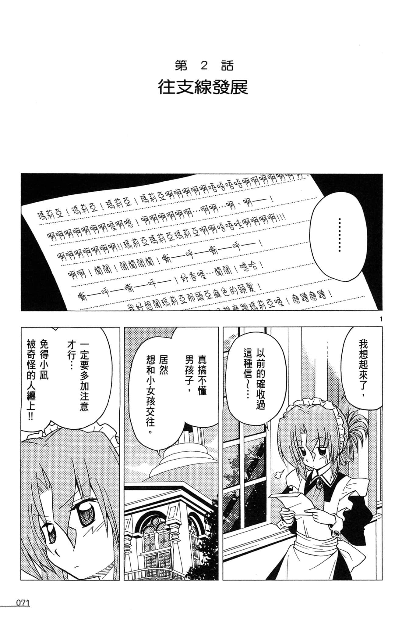Page 72