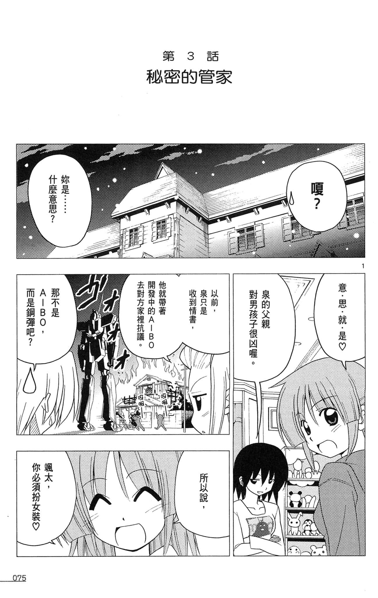 Page 76