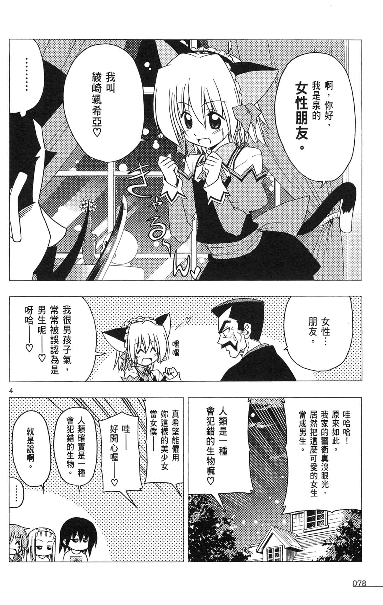 Page 79