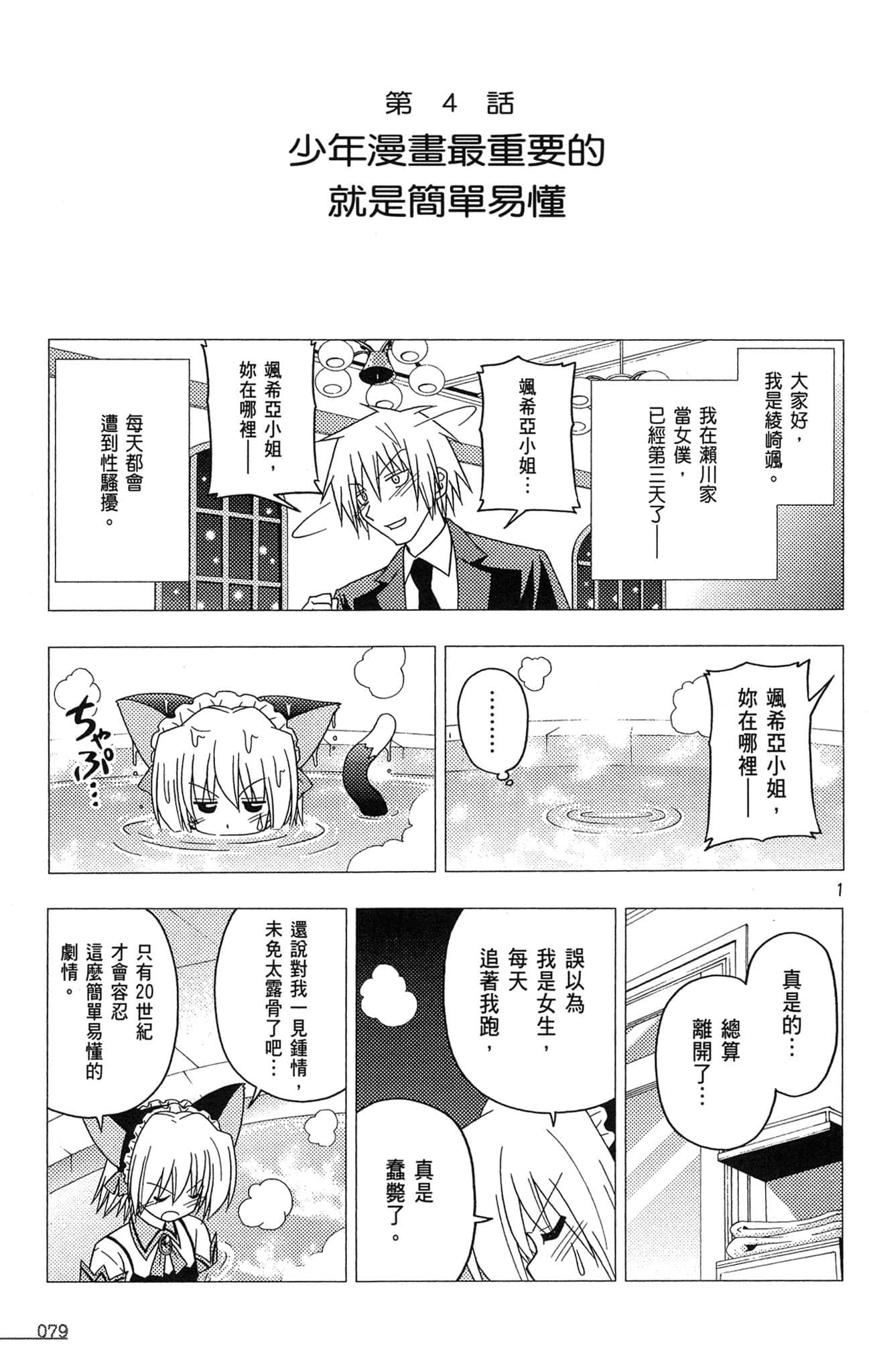 Page 80