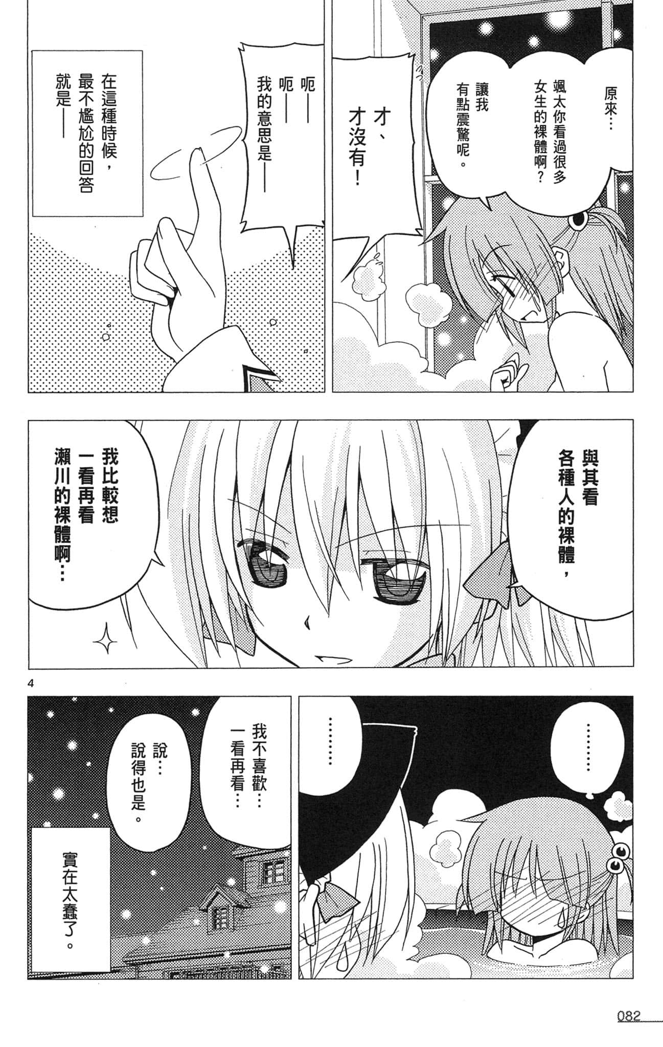 Page 83
