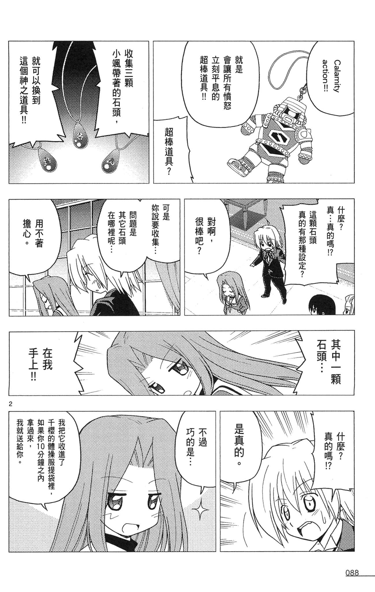 Page 89