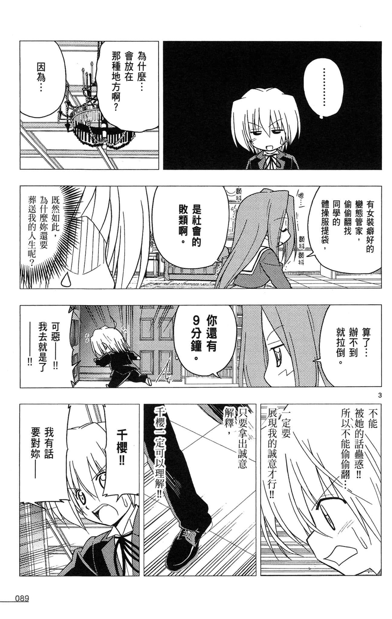 Page 90