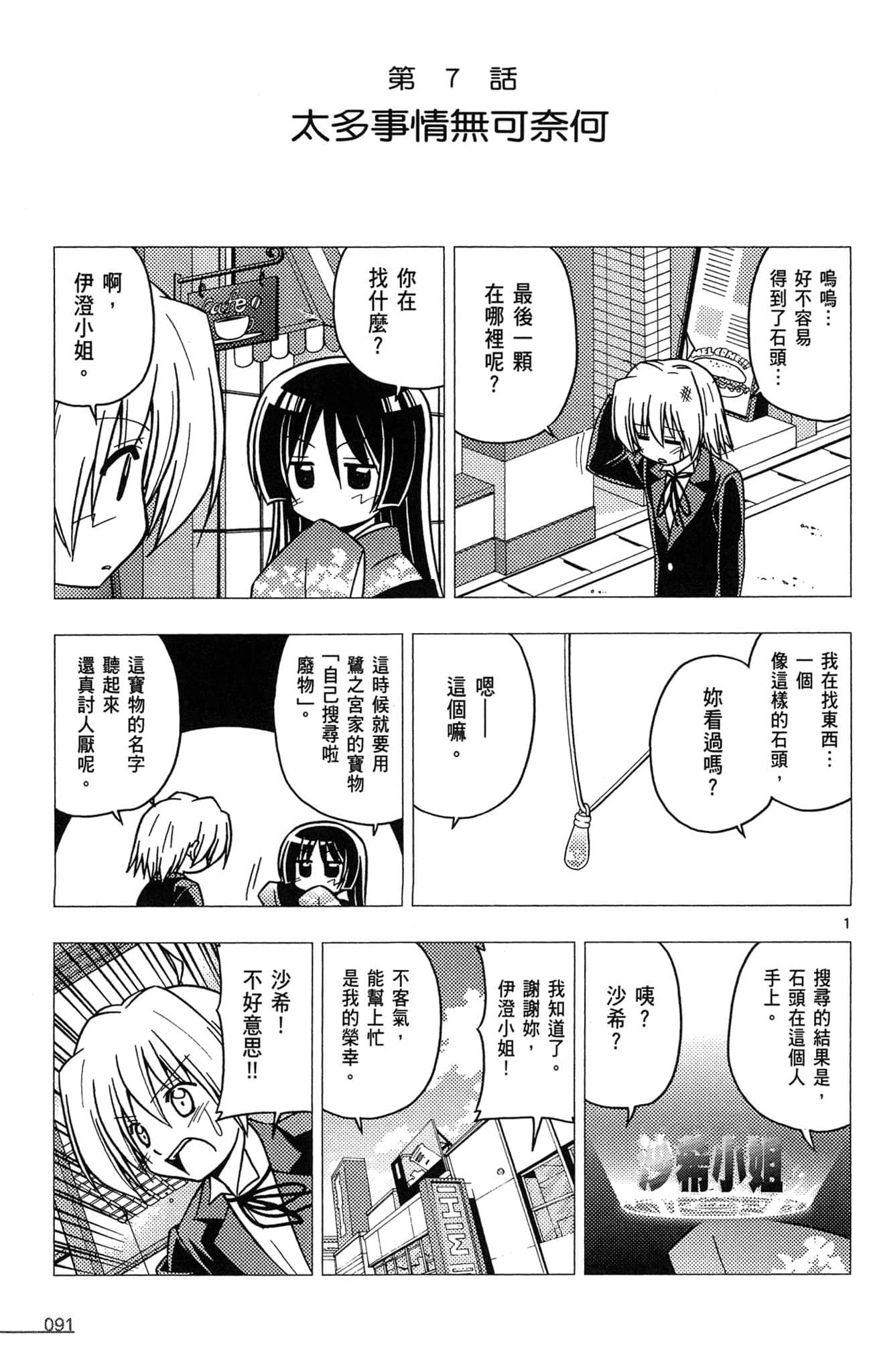 Page 92