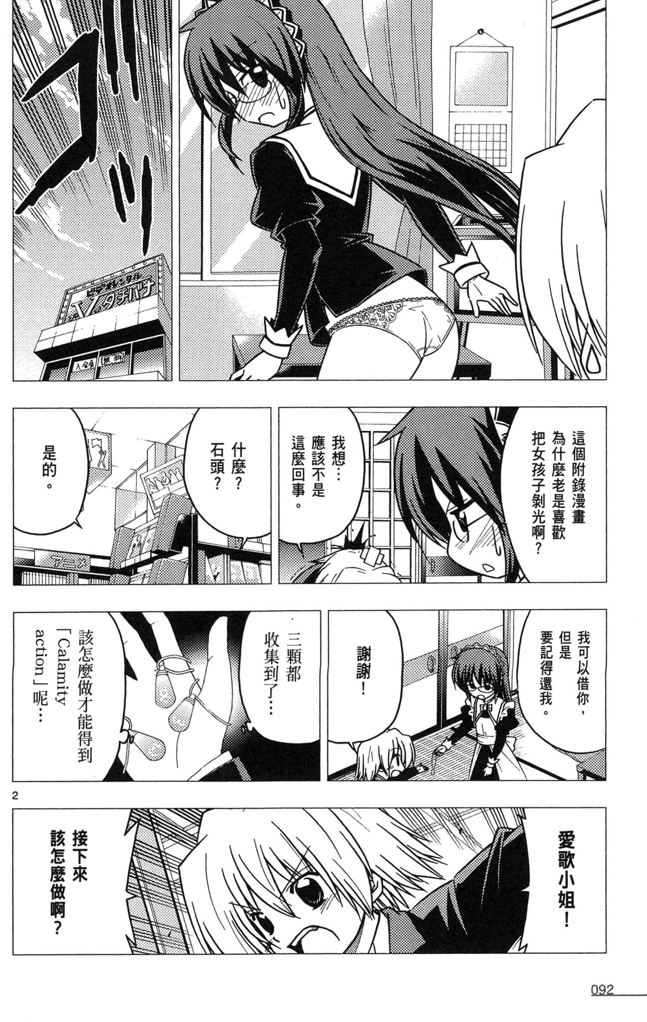 Page 93