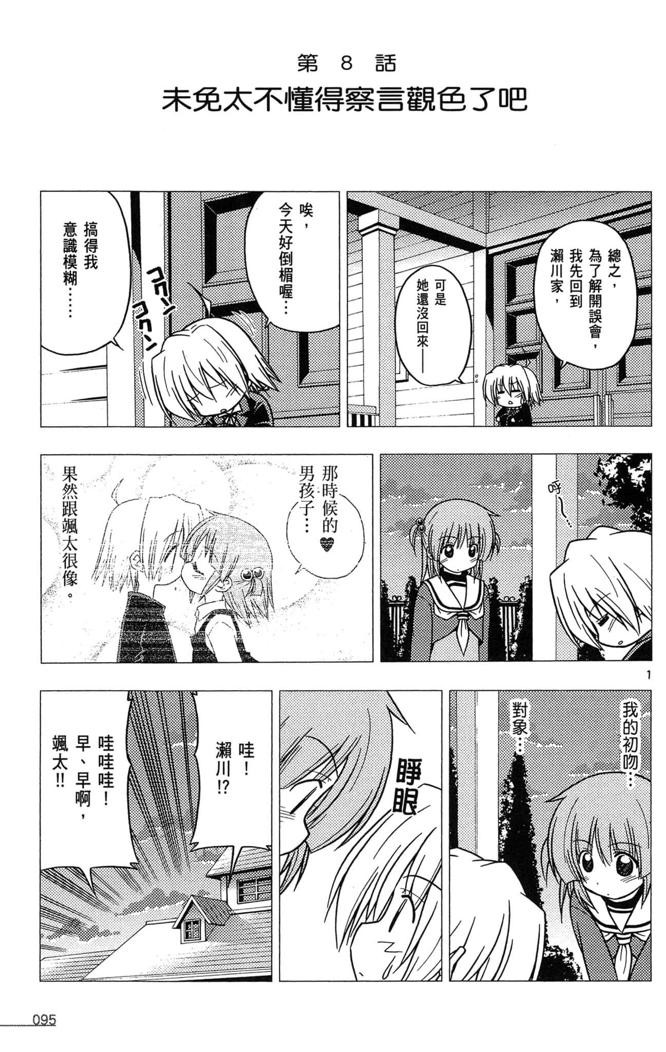 Page 96