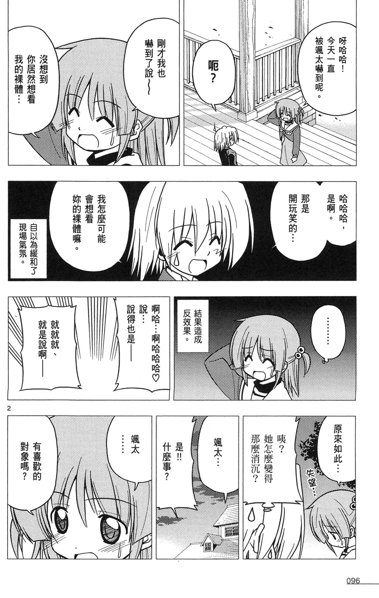 Page 97