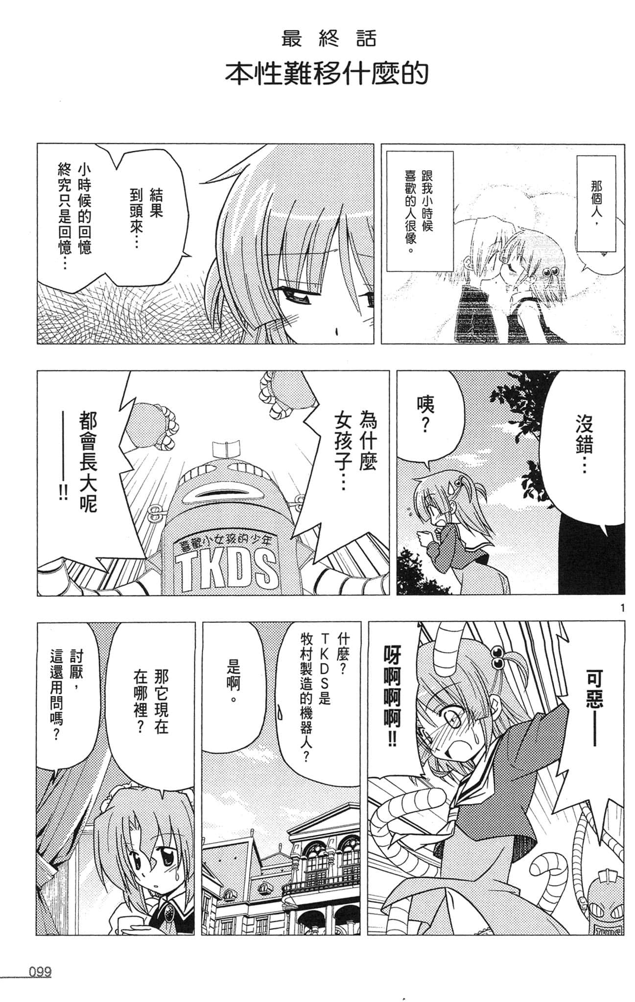 Page 100