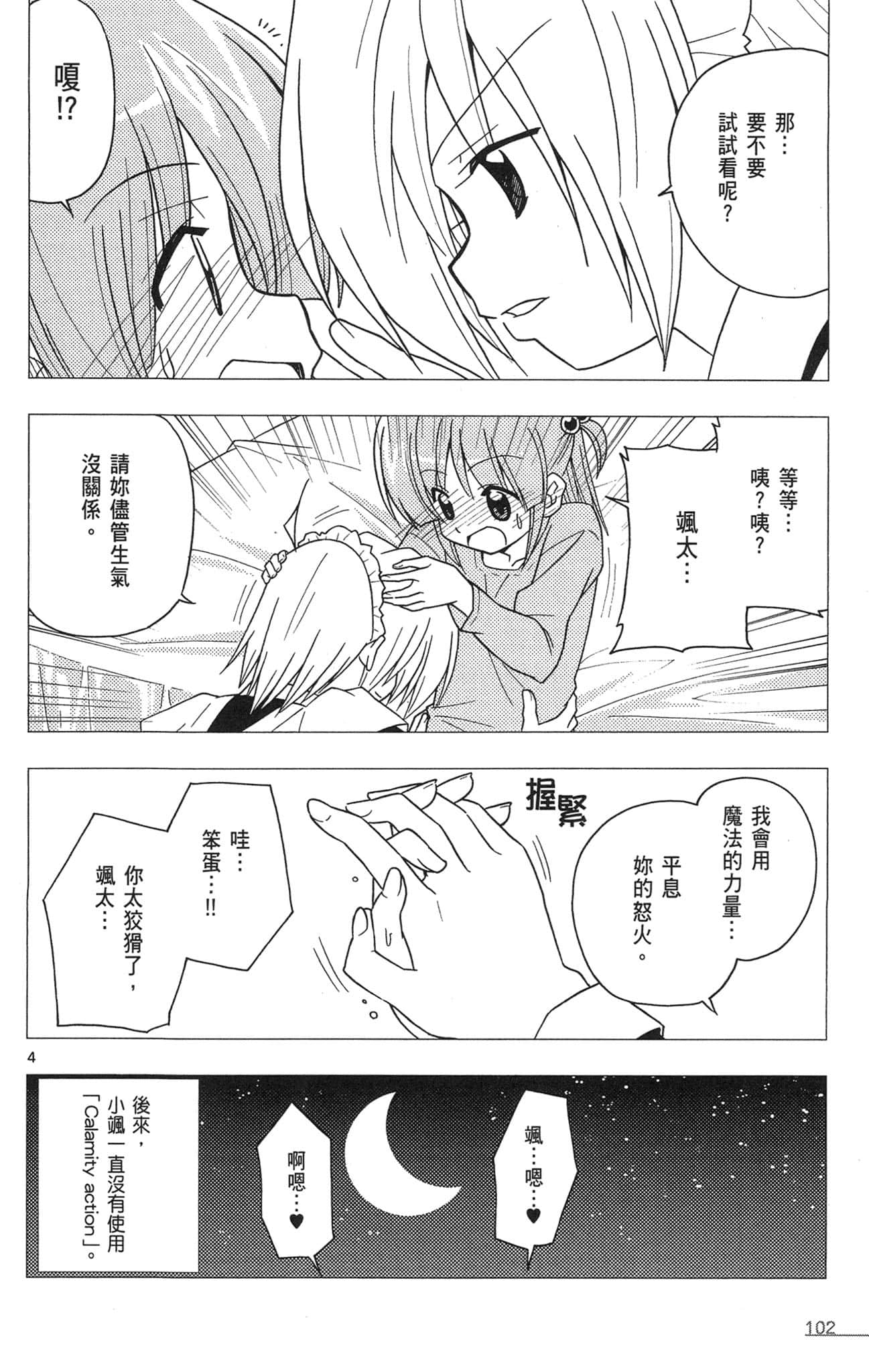 Page 103