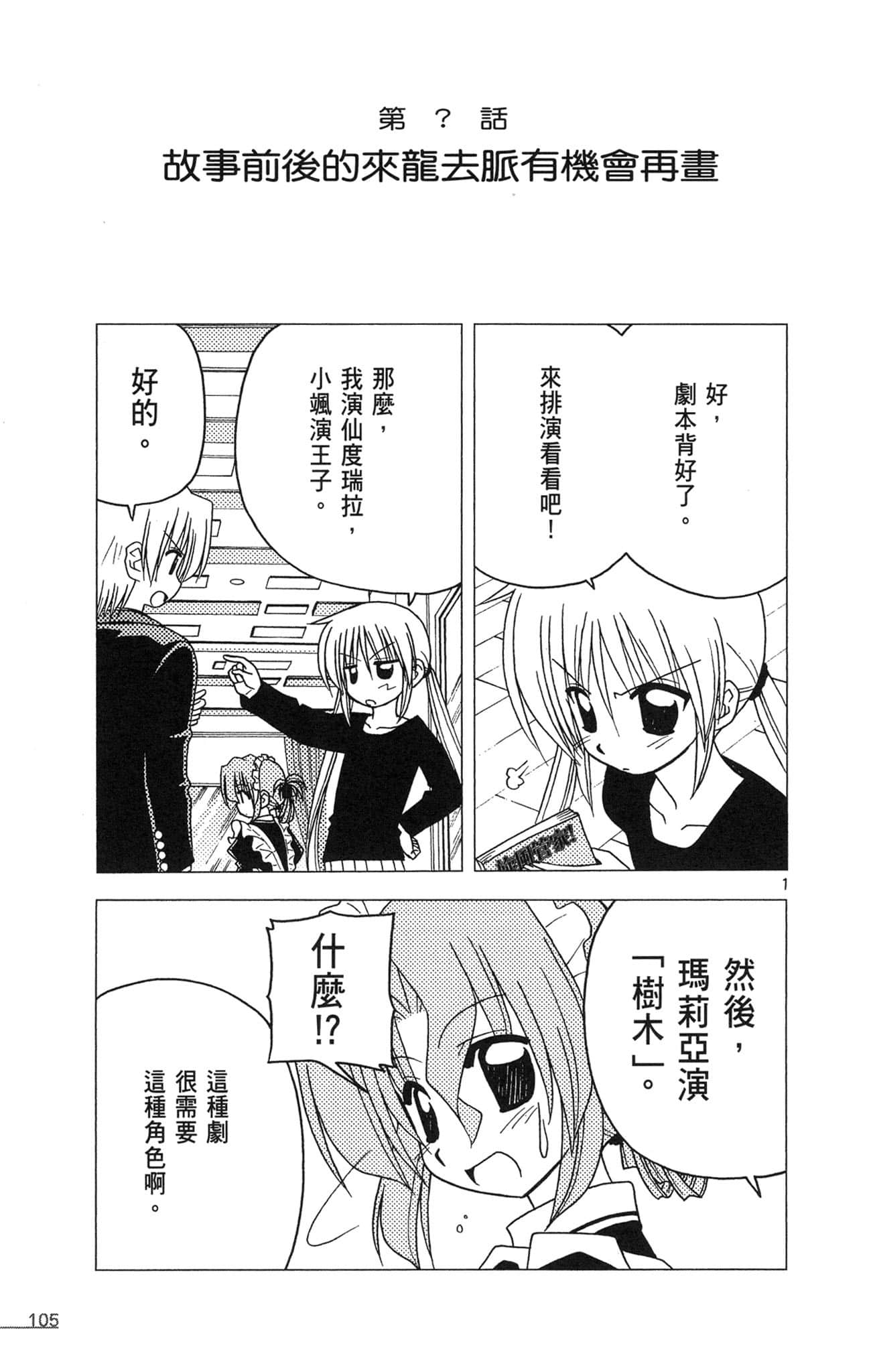 Page 106