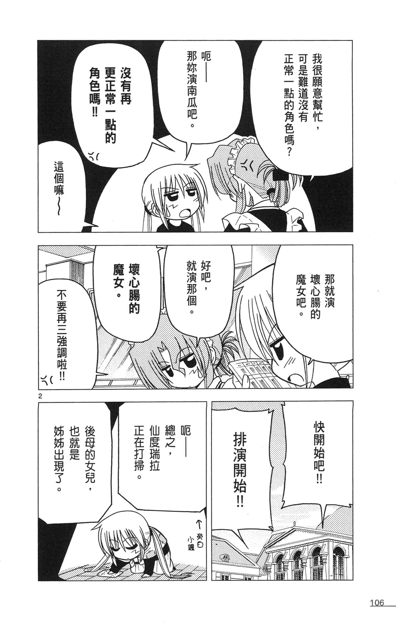 Page 107