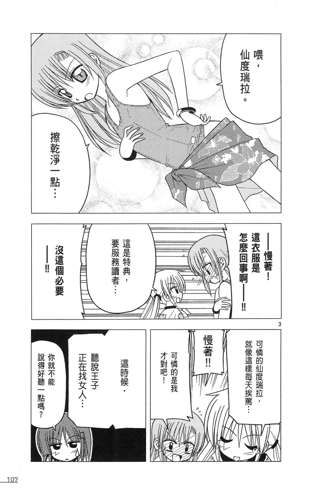 Page 108