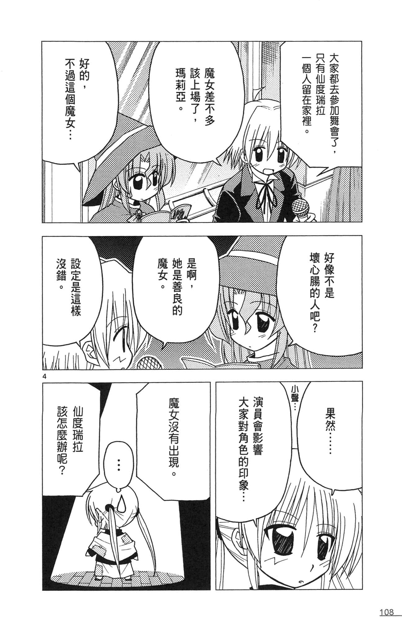 Page 109