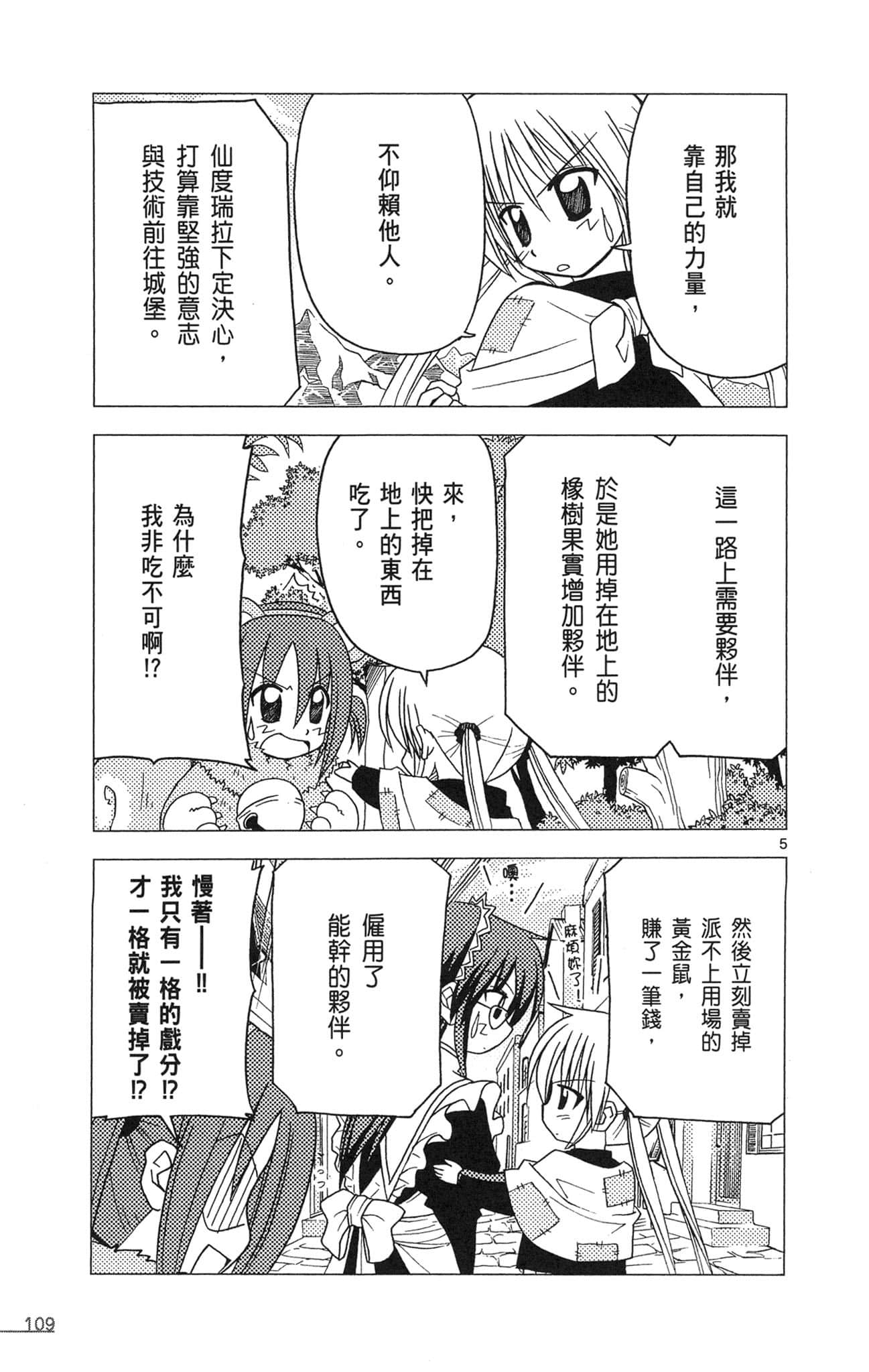 Page 110