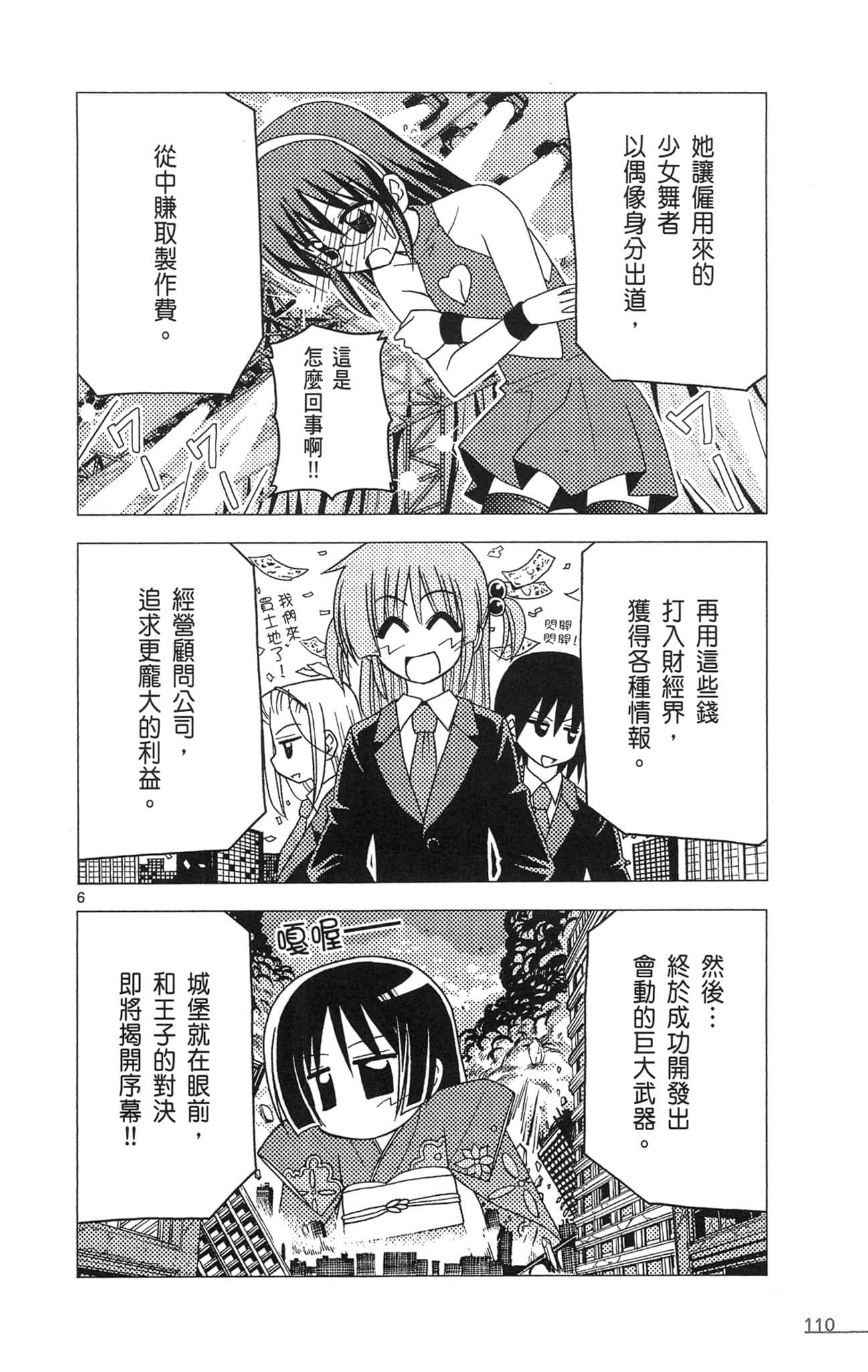 Page 111