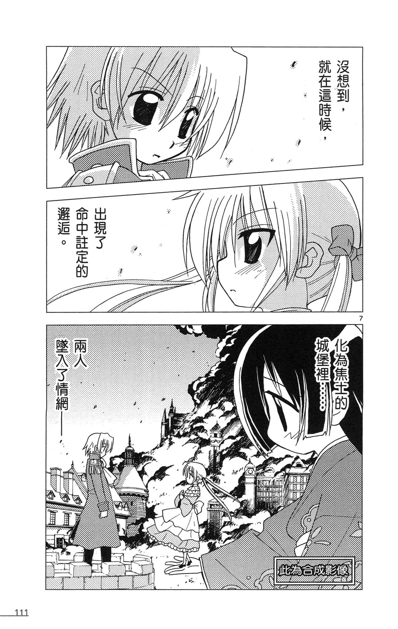 Page 112
