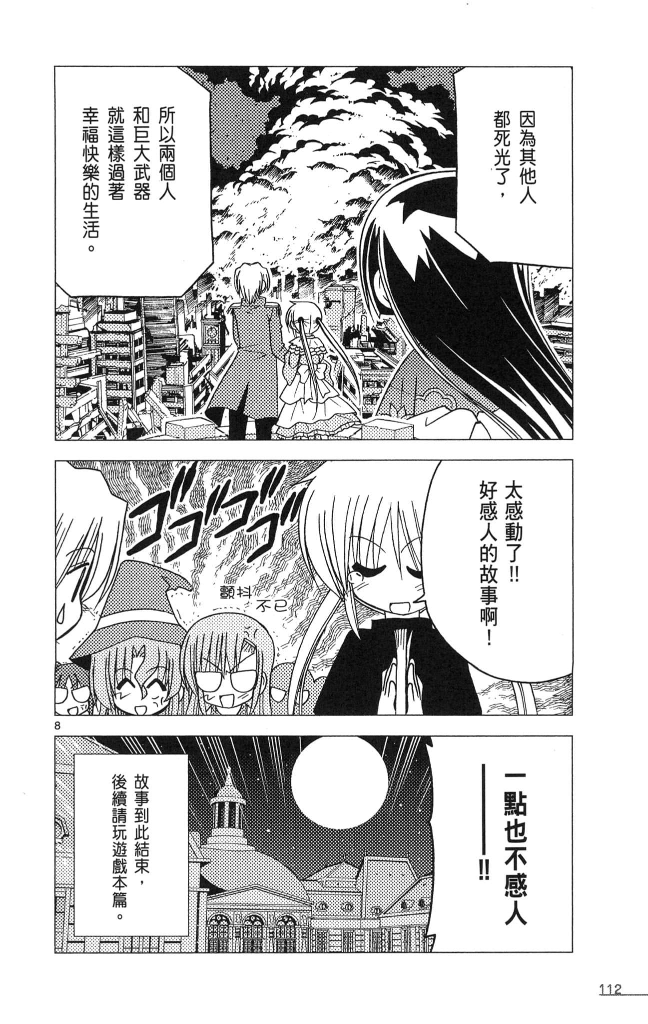 Page 113