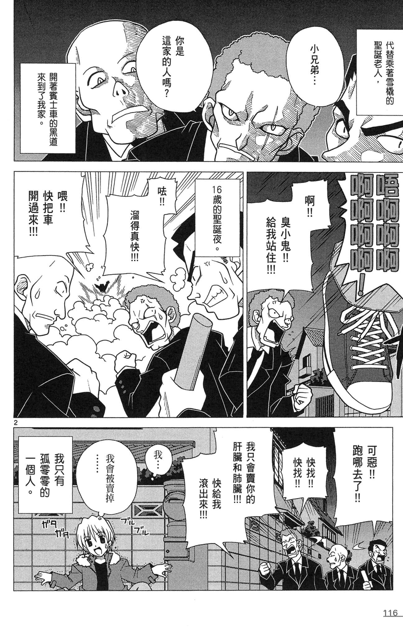 Page 117