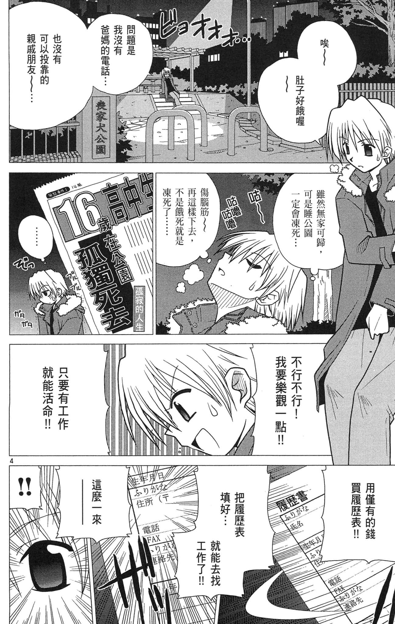 Page 119
