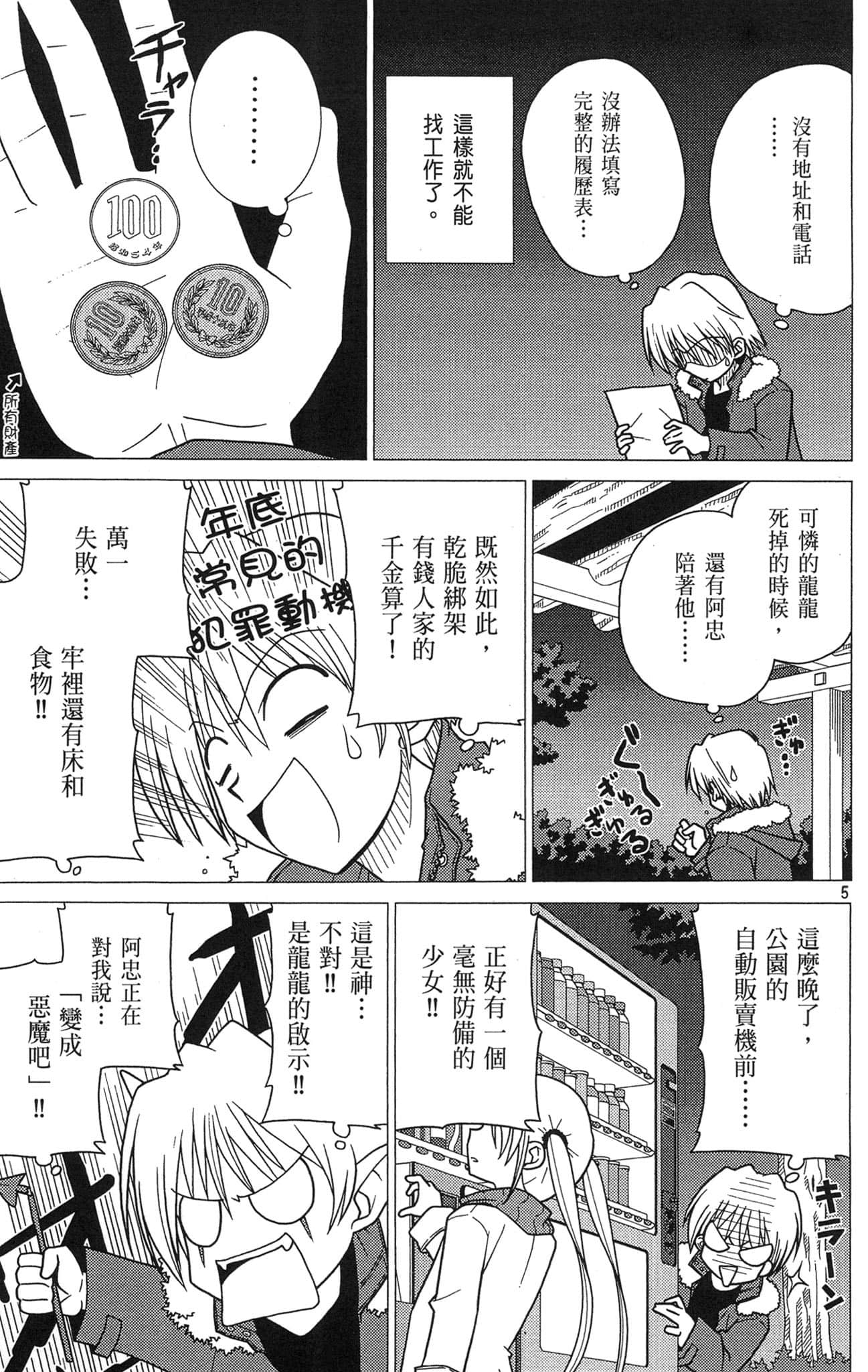 Page 120