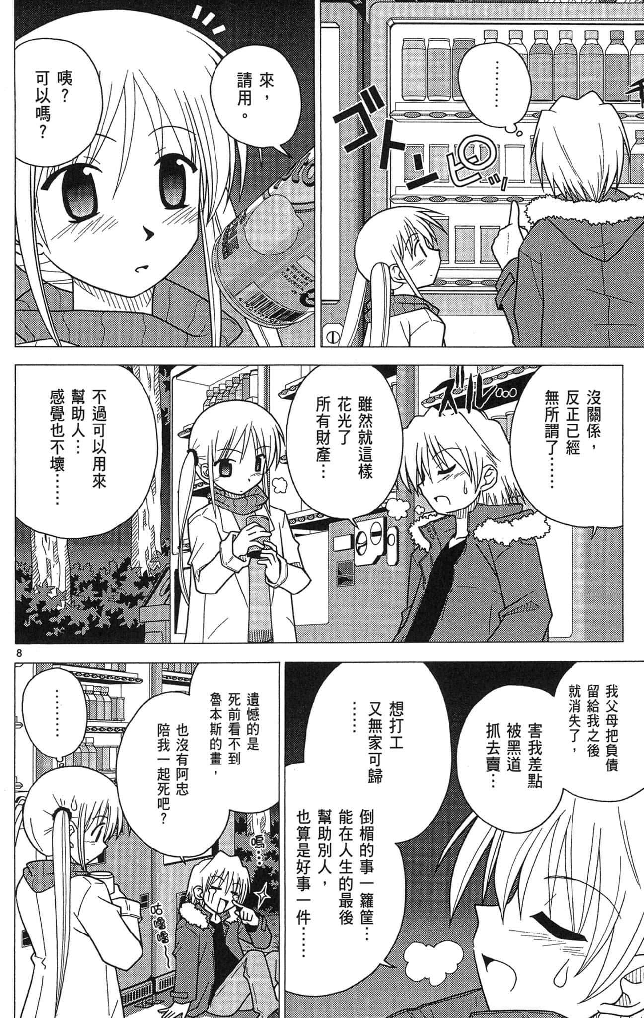 Page 123