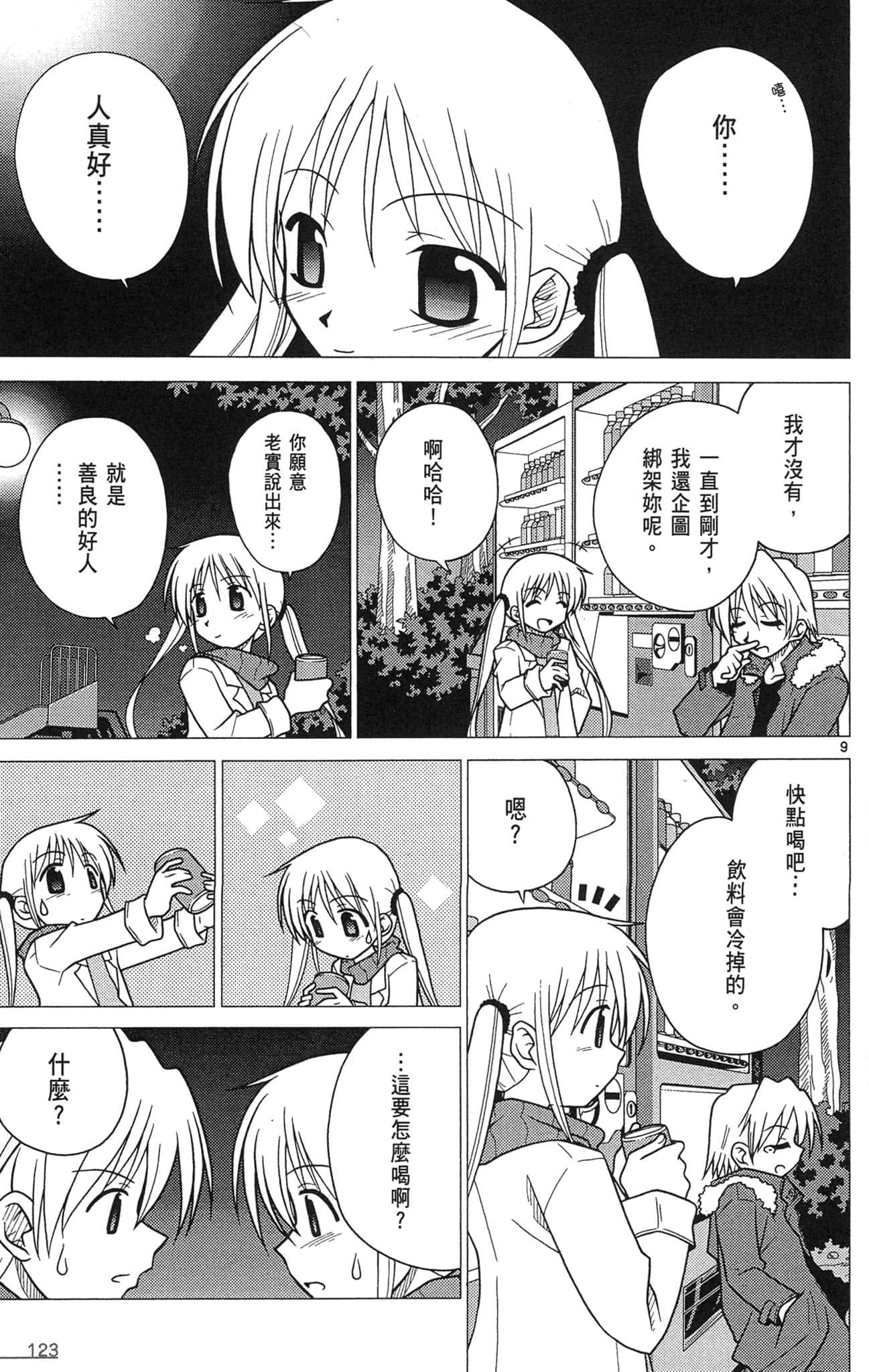 Page 124