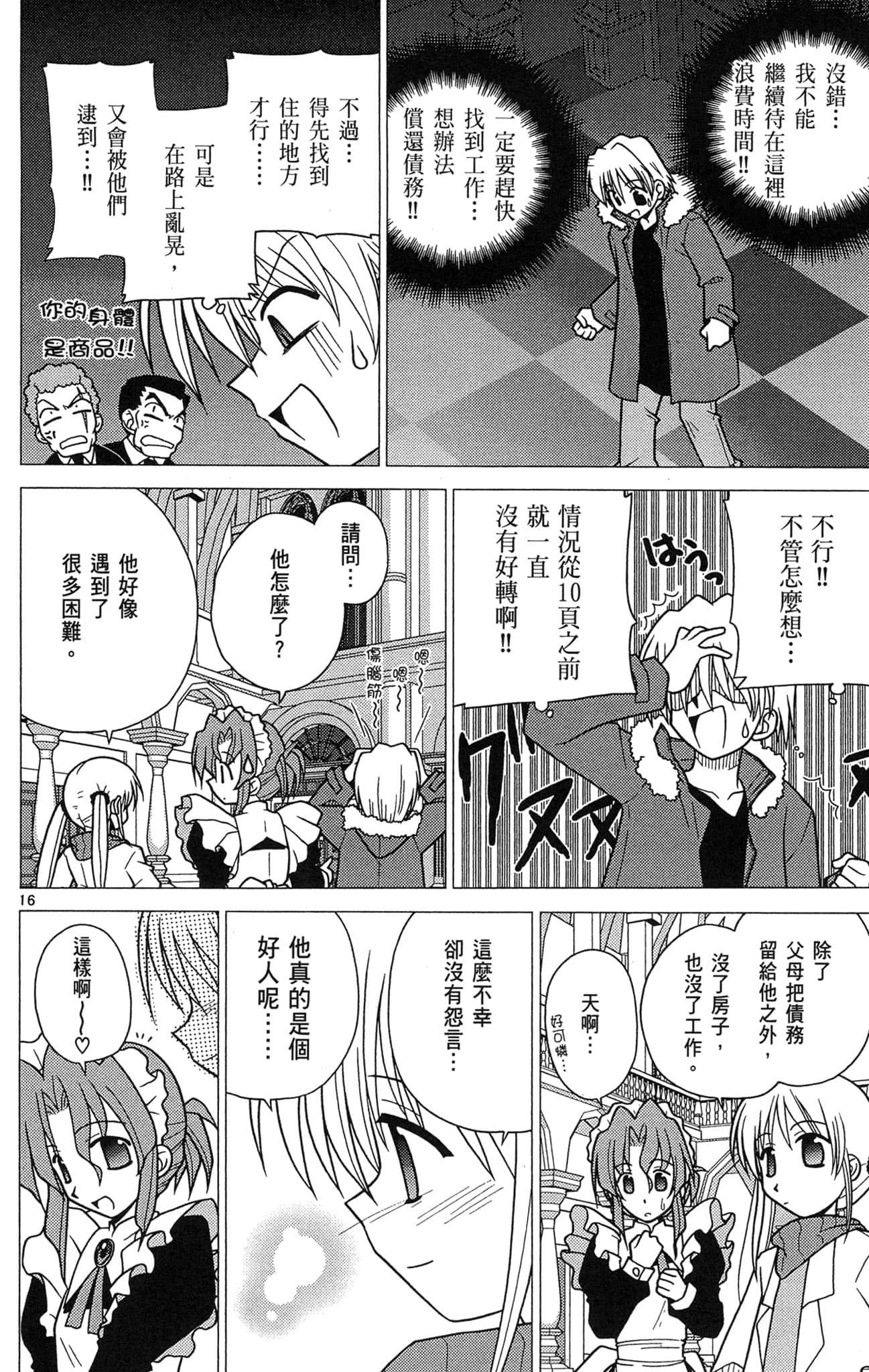Page 131